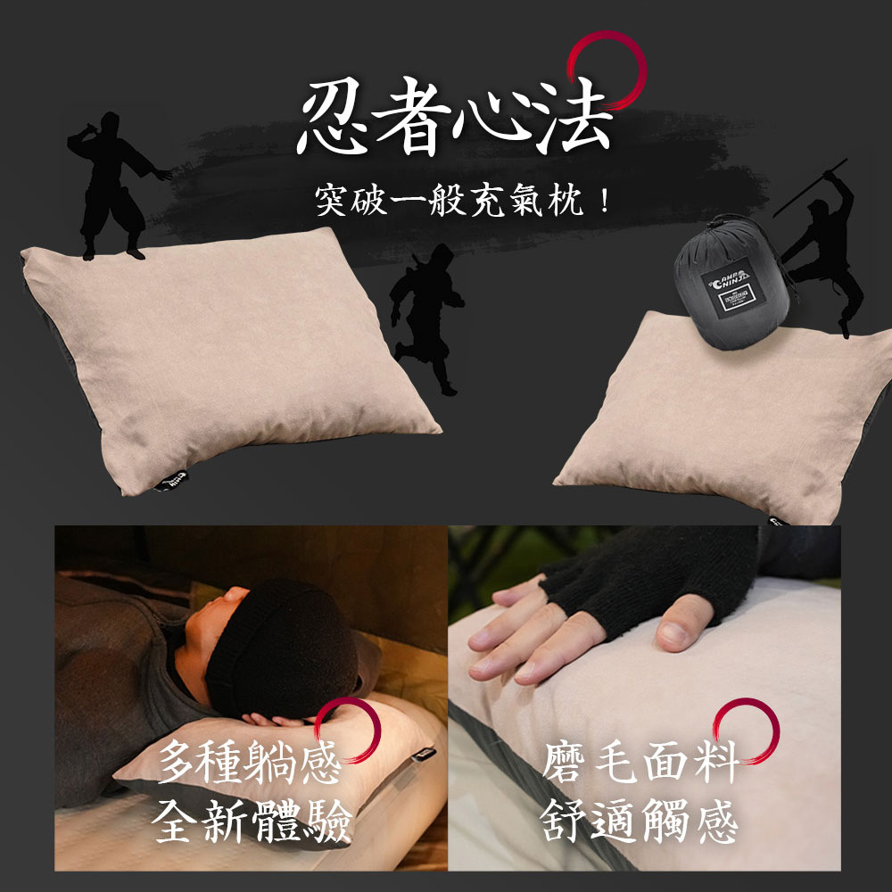 露影忍者×Chill Outdoor聯名 忍者充氣枕頭