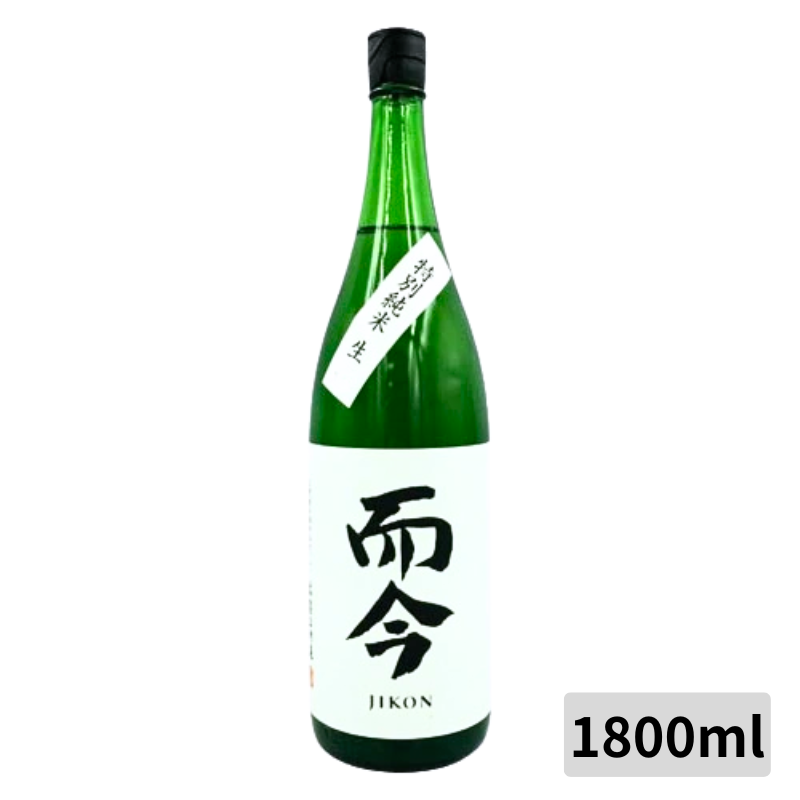 而今 JIKON 生酒 特別純米酒 1800ml 2025年3月製造