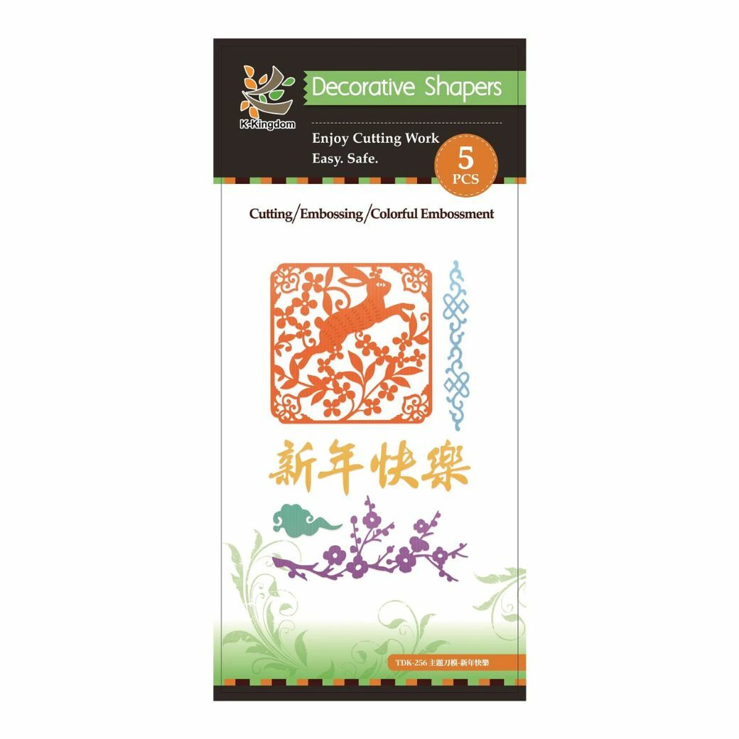 主題刀模-新年快樂 (5pcs) TDK-256