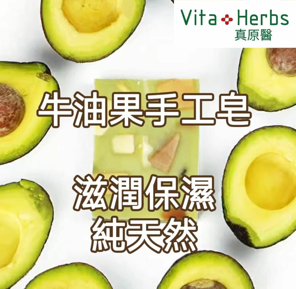 (2646) 【孖裝優惠】Merlyn Healthcare  植萃天然手工皂-七子白手工皂