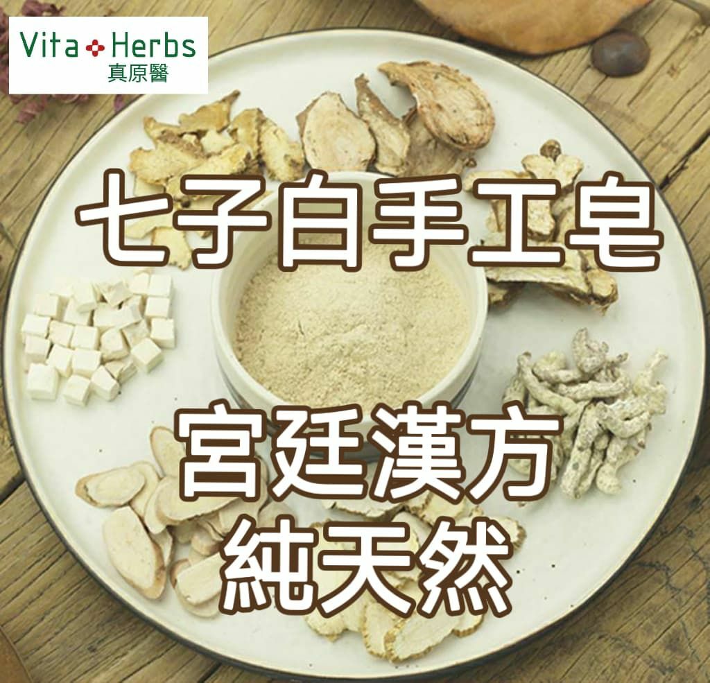 (2647)【孖裝優惠】 Merlyn Healthcare  植萃天然手工皂-羊奶手工皂