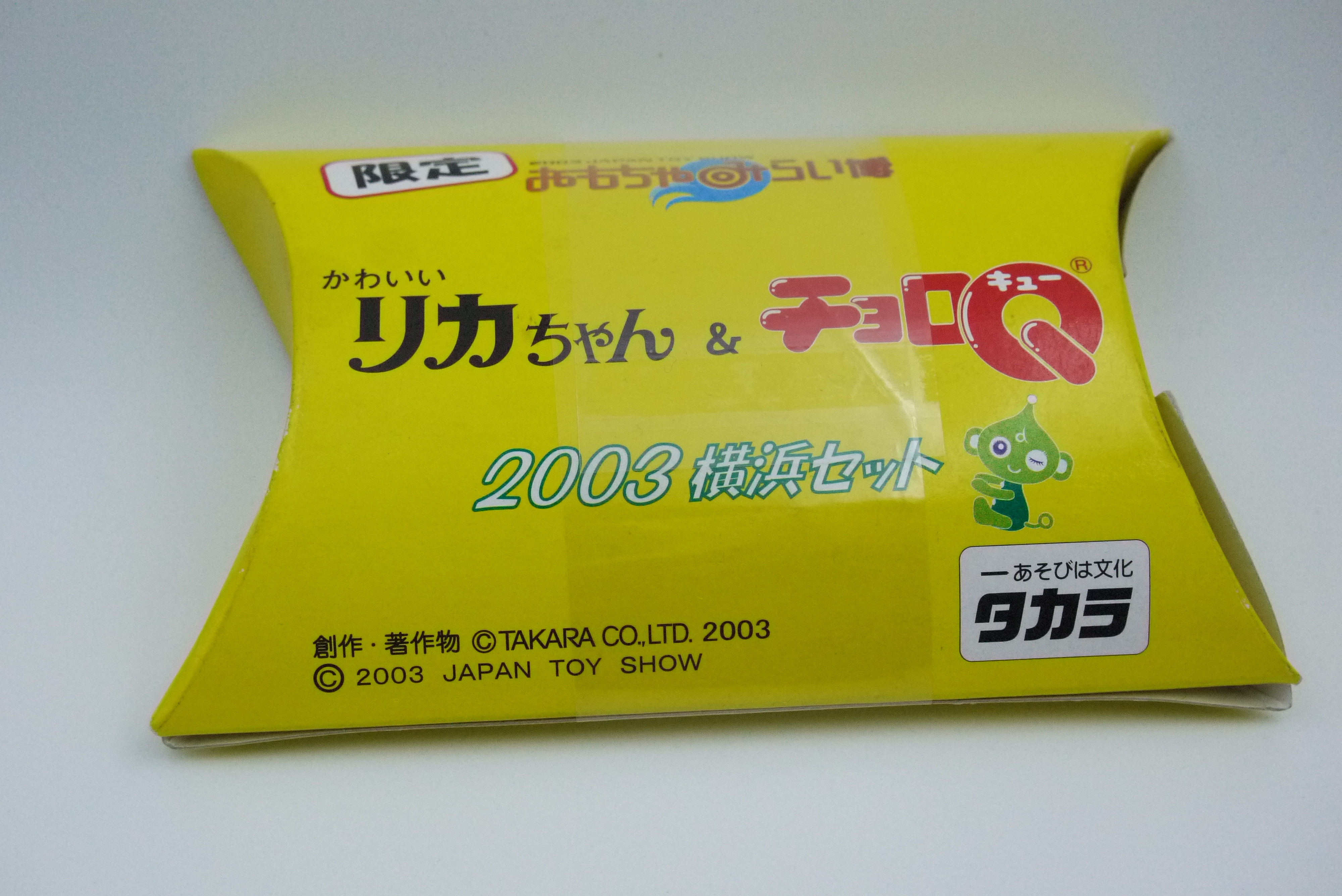 CHORO Q Q CAR QUNO W/FIGURE