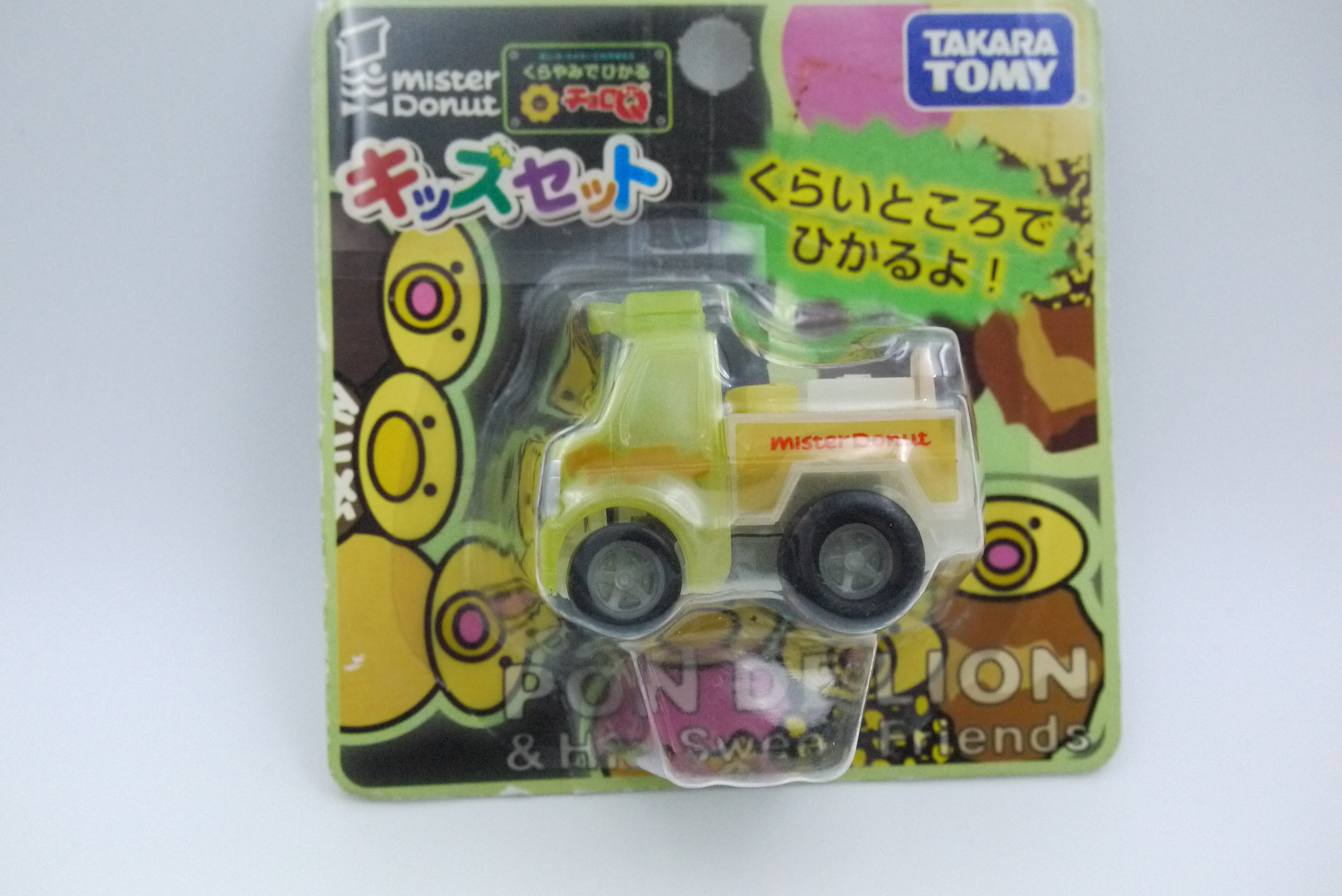 SUZUKI MISTER DONUT KIDS SET