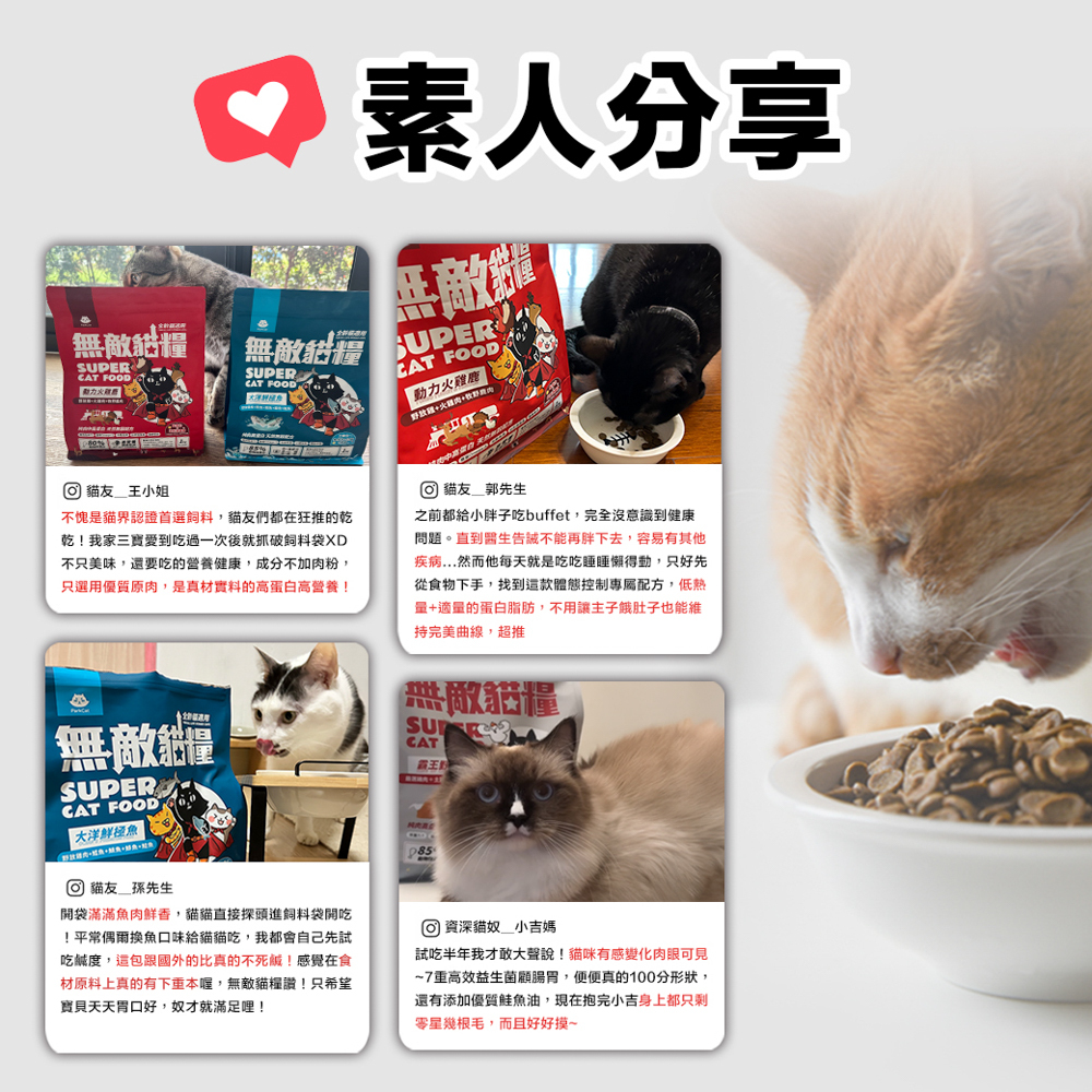 ParkCat 貓樂園｜無敵貓糧 天然無穀貓飼料 (鮮雞蜂王乳天/霸王鮮雞/動力火雞鹿/大洋鮮極魚)