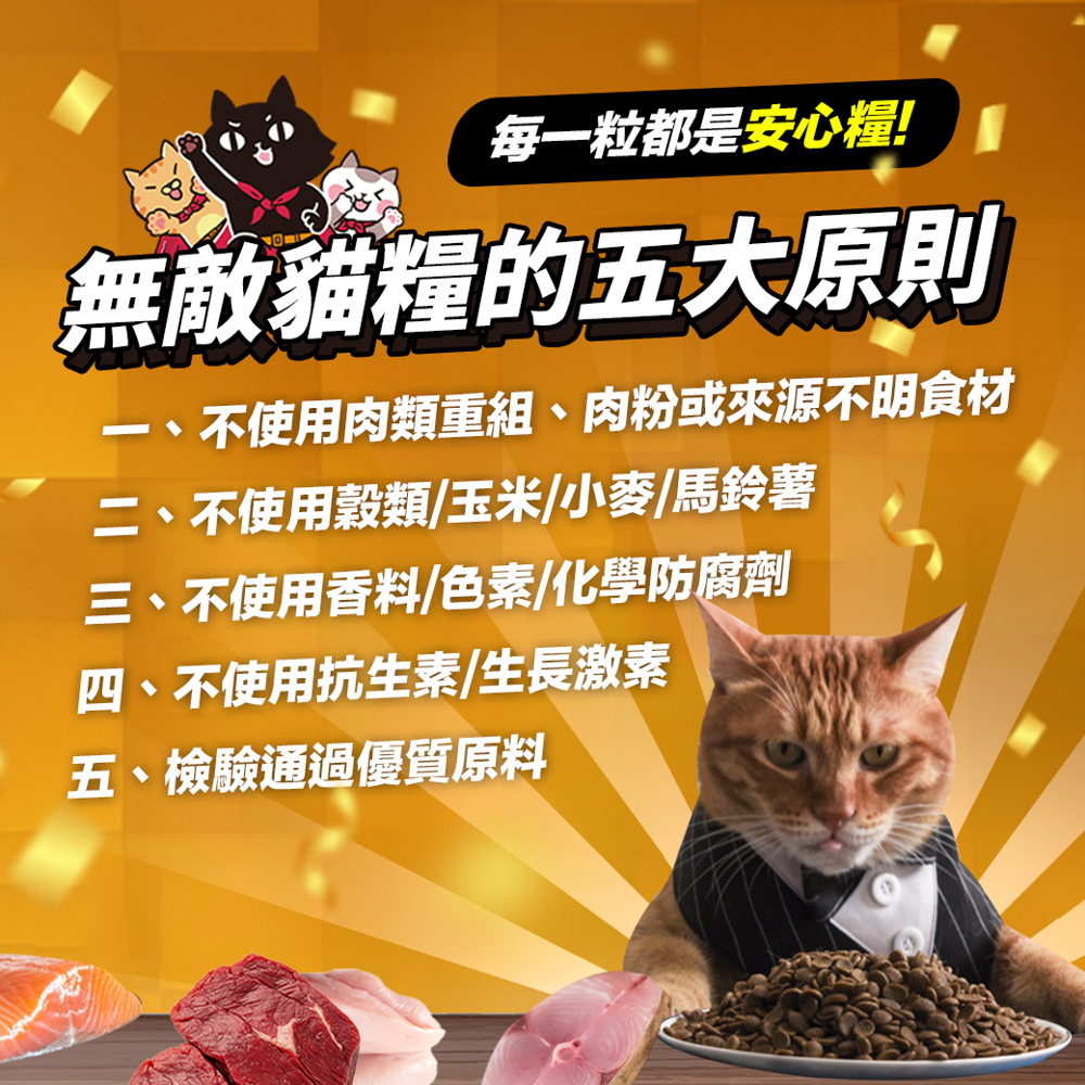 ParkCat 貓樂園｜無敵貓糧 天然無穀貓飼料 (鮮雞蜂王乳天/霸王鮮雞/動力火雞鹿/大洋鮮極魚)