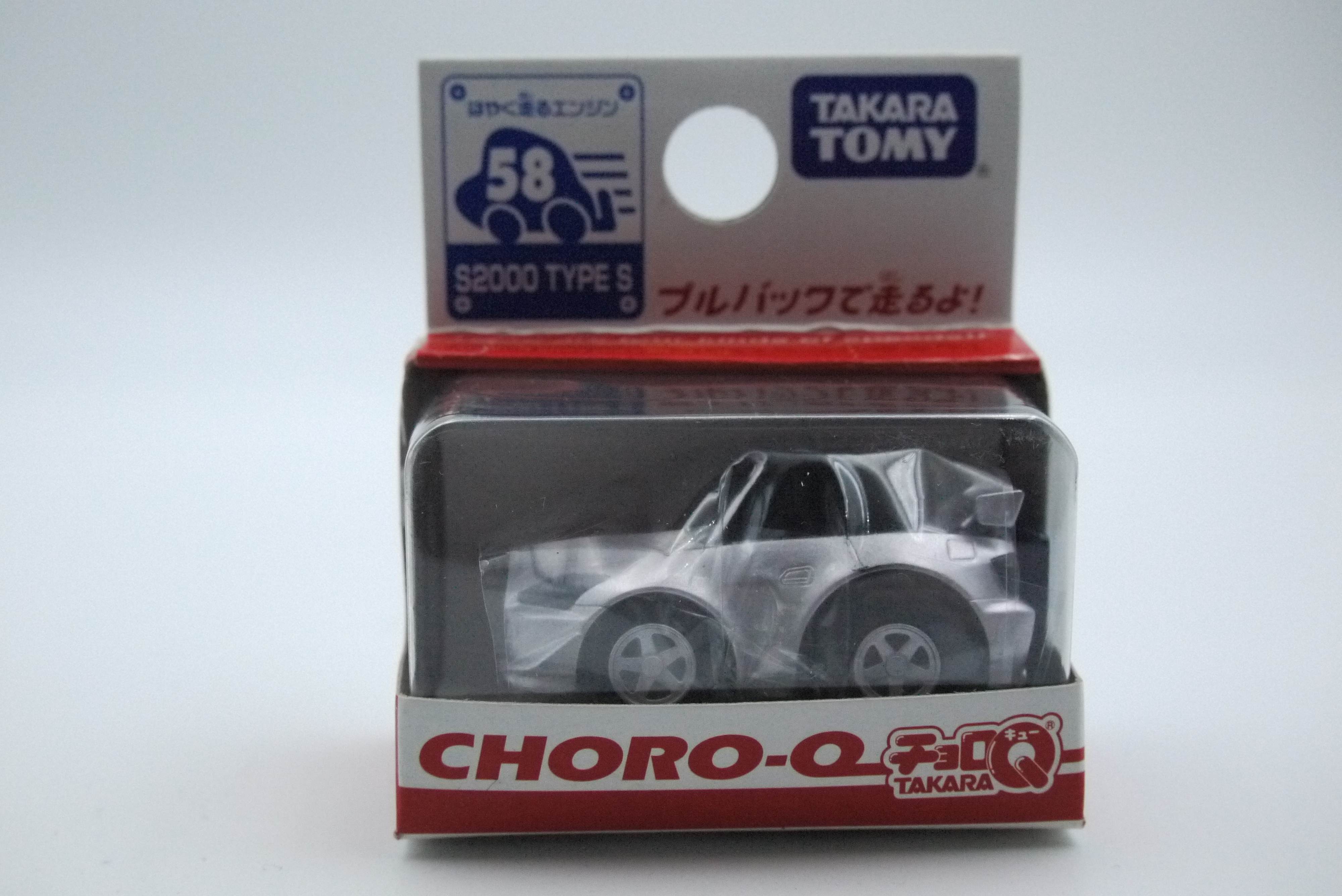 CHORO Q NO.58 HONDA S2000 TYPE S