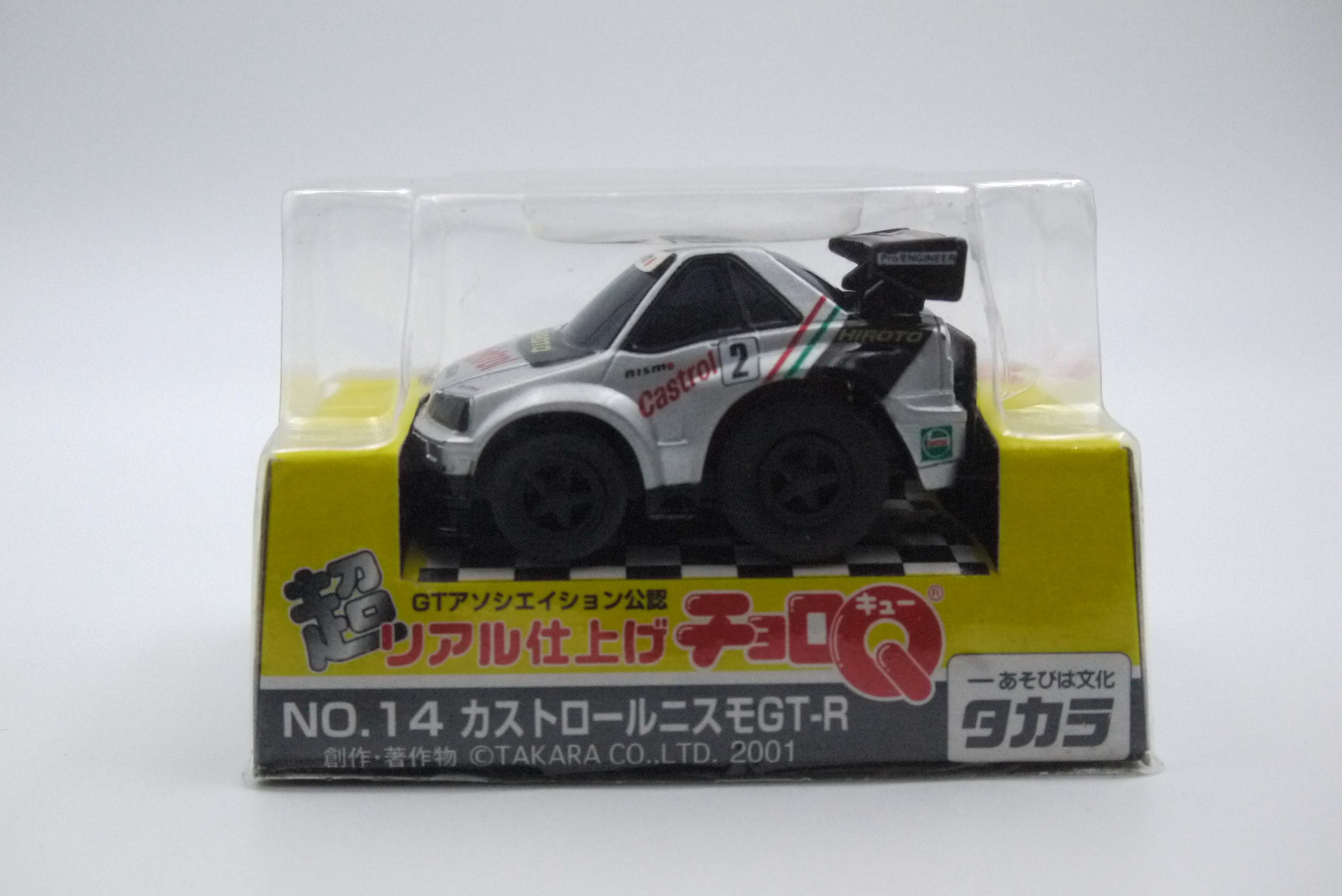 CHORO Q REAL RACING COLLECTION 2 CASTROL NISMO GT-R