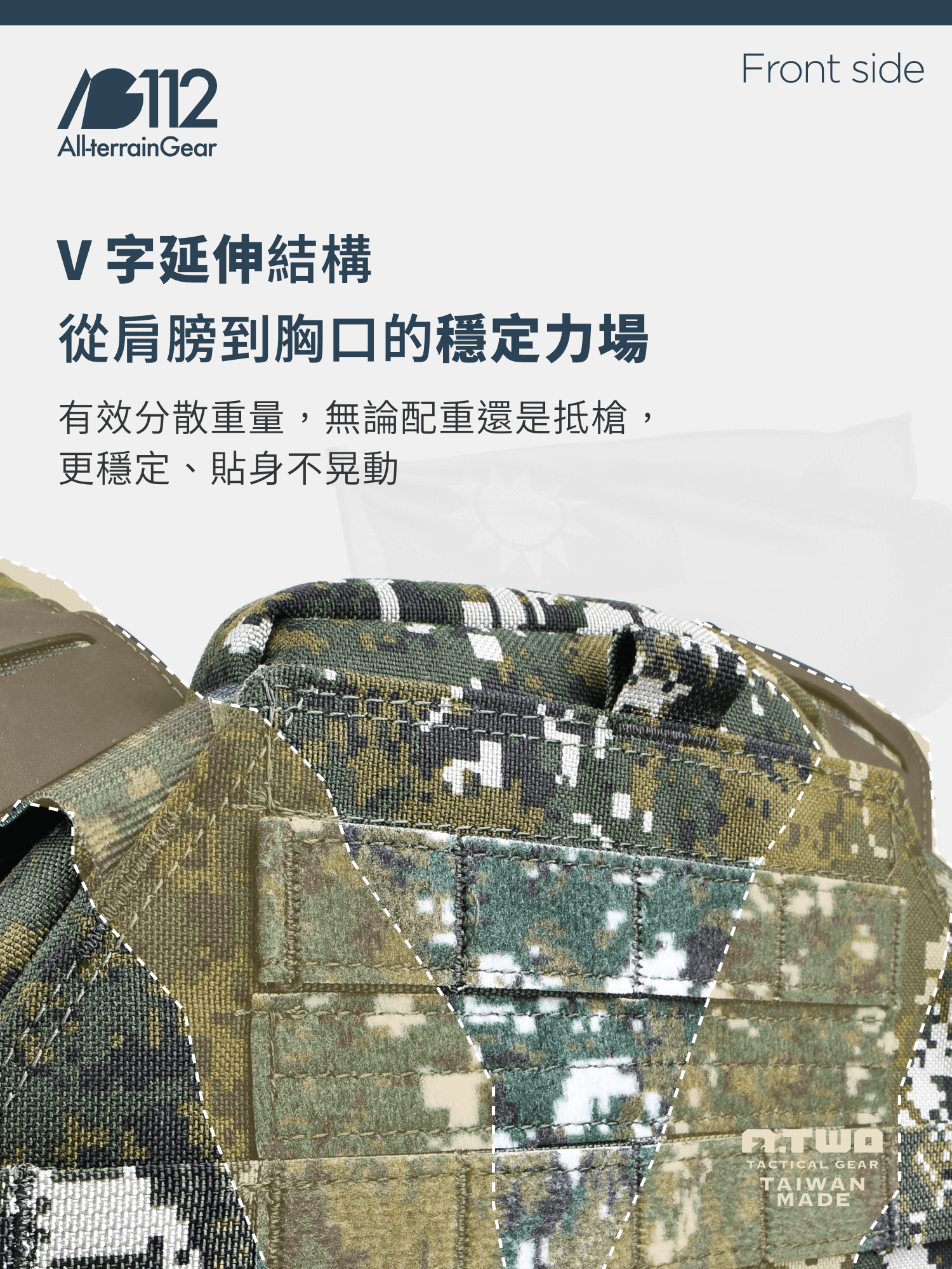 AG112 Gen2 專為機動任務與長時間操作設計的戰術背心，結合 Tegris 快拆包圍與三段可調肩帶，提供穿著舒適度與機動穩定兼具的解決方案。 從抵槍支撐、模組拓展到貼合性與透氣性，每一處細節都為台灣戰術使用者量身打造。