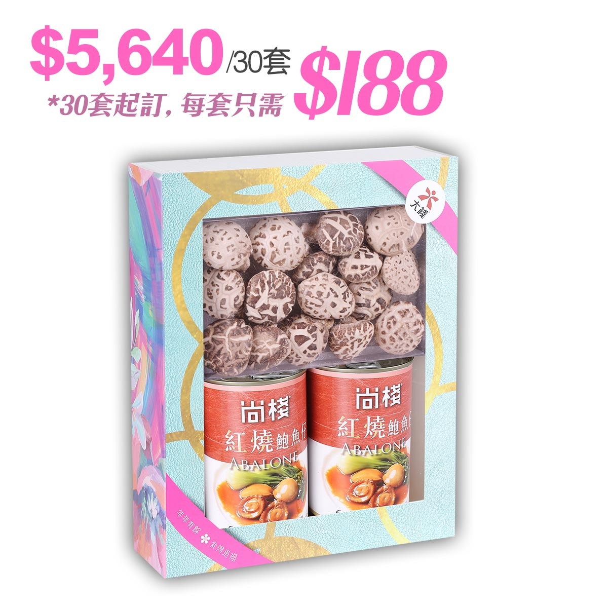 Mushroom + Canned Braised Abalone Gift Box
