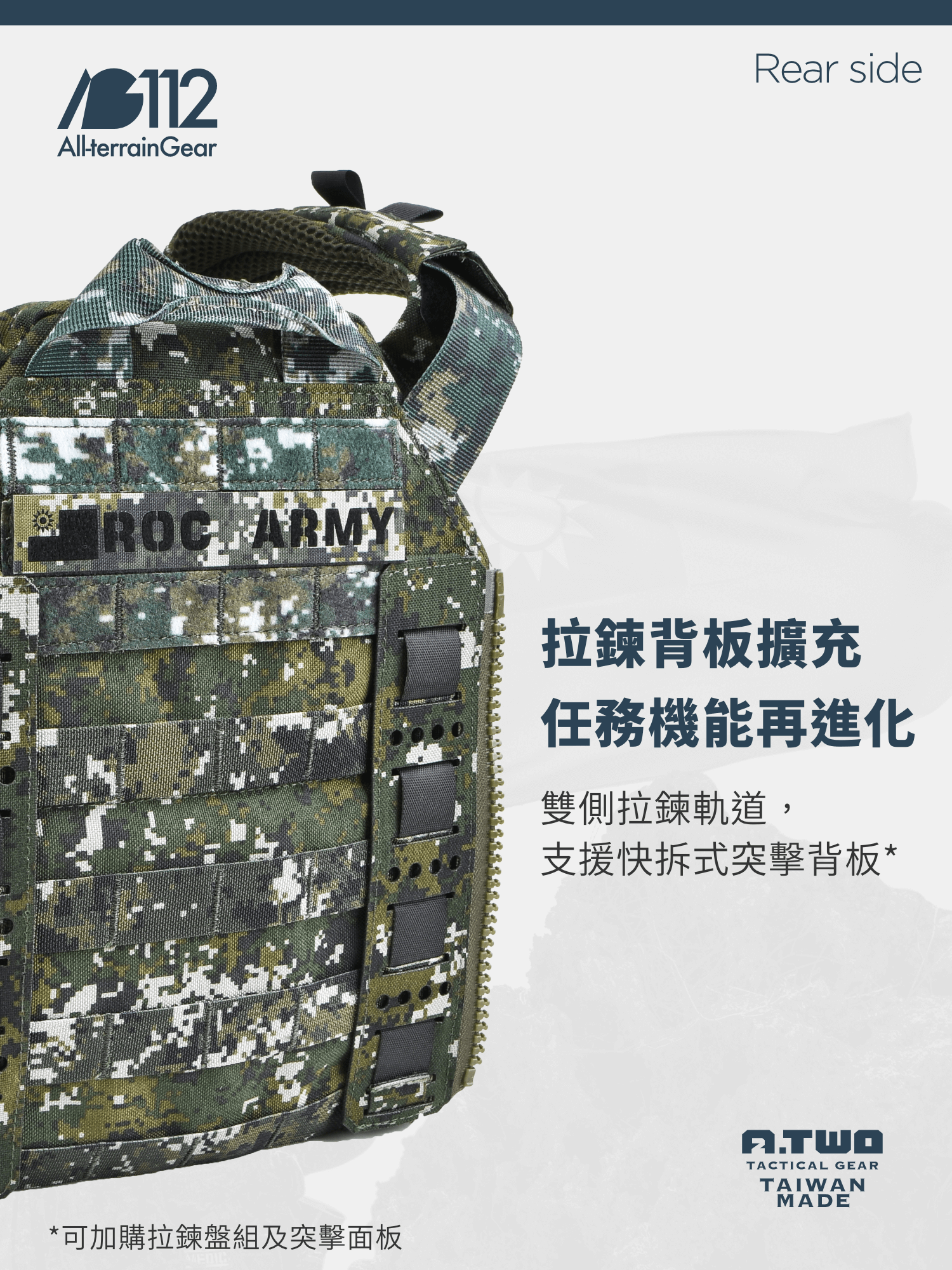 AG112 Gen2 專為機動任務與長時間操作設計的戰術背心，結合 Tegris 快拆包圍與三段可調肩帶，提供穿著舒適度與機動穩定兼具的解決方案。 從抵槍支撐、模組拓展到貼合性與透氣性，每一處細節都為台灣戰術使用者量身打造。