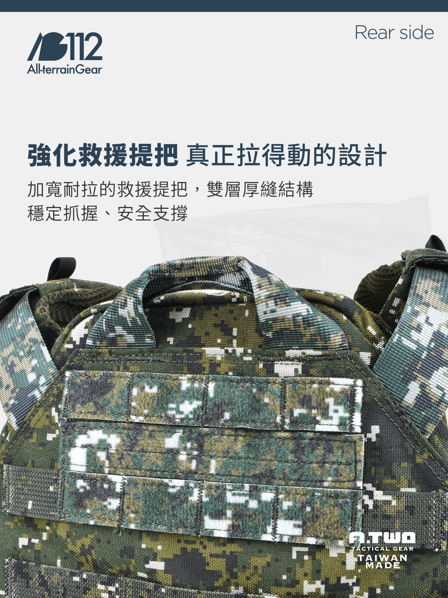 AG112 Gen2 專為機動任務與長時間操作設計的戰術背心，結合 Tegris 快拆包圍與三段可調肩帶，提供穿著舒適度與機動穩定兼具的解決方案。 從抵槍支撐、模組拓展到貼合性與透氣性，每一處細節都為台灣戰術使用者量身打造。