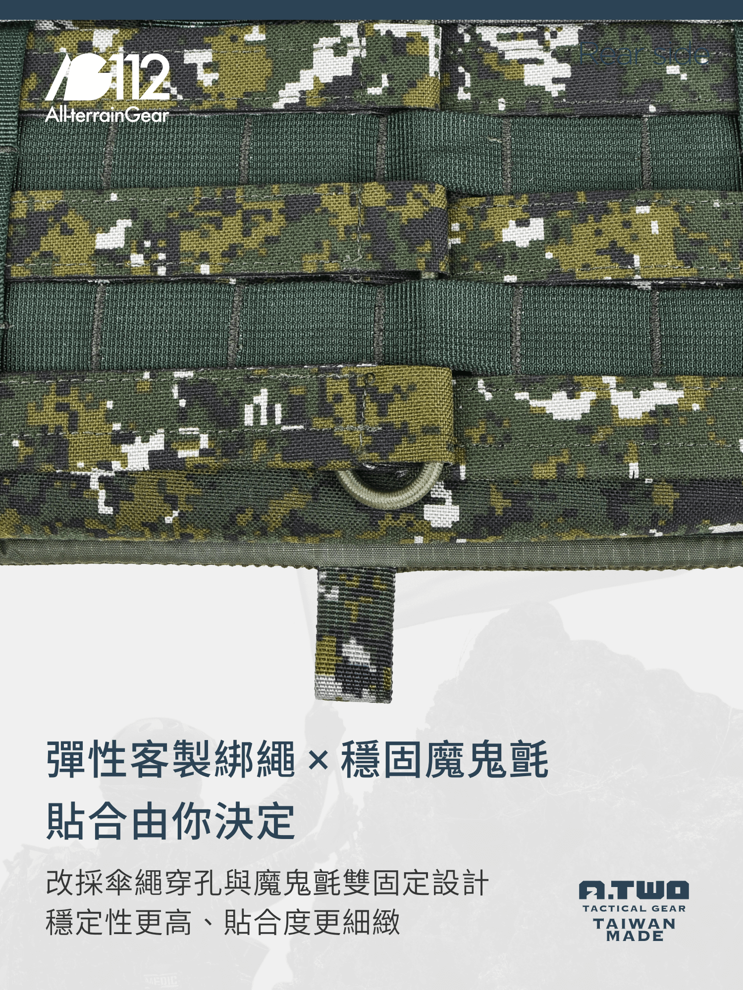 AG112 Gen2 專為機動任務與長時間操作設計的戰術背心，結合 Tegris 快拆包圍與三段可調肩帶，提供穿著舒適度與機動穩定兼具的解決方案。 從抵槍支撐、模組拓展到貼合性與透氣性，每一處細節都為台灣戰術使用者量身打造。