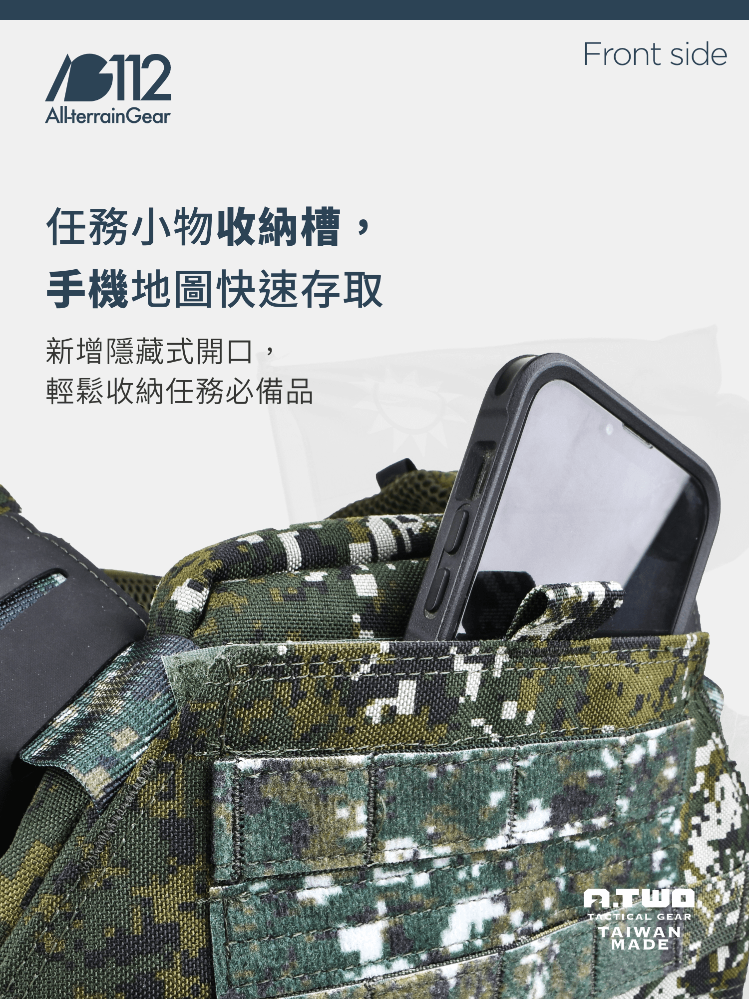 AG112 Gen2 專為機動任務與長時間操作設計的戰術背心，結合 Tegris 快拆包圍與三段可調肩帶，提供穿著舒適度與機動穩定兼具的解決方案。 從抵槍支撐、模組拓展到貼合性與透氣性，每一處細節都為台灣戰術使用者量身打造。