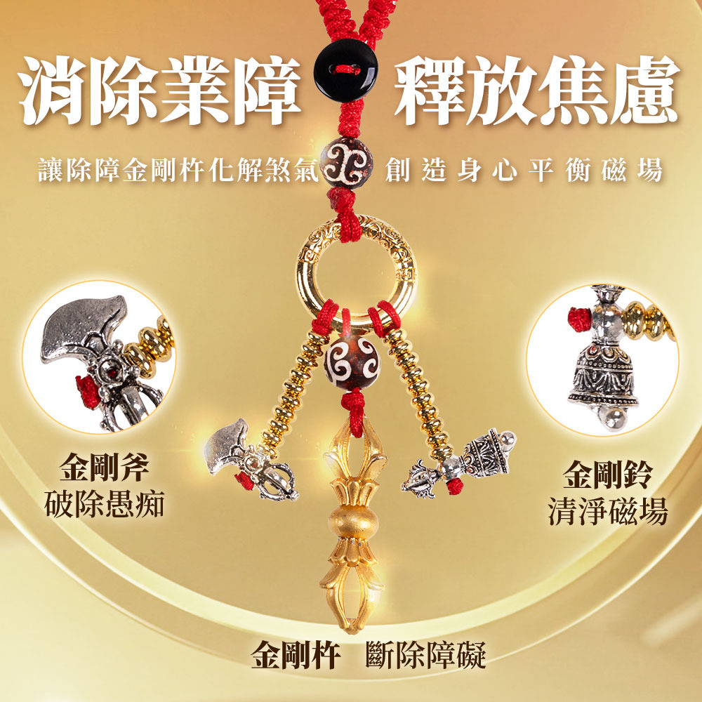 密教法器 空行母法器 降金剛尖 金剛杵 鎮宅辟邪 開運風水 招財