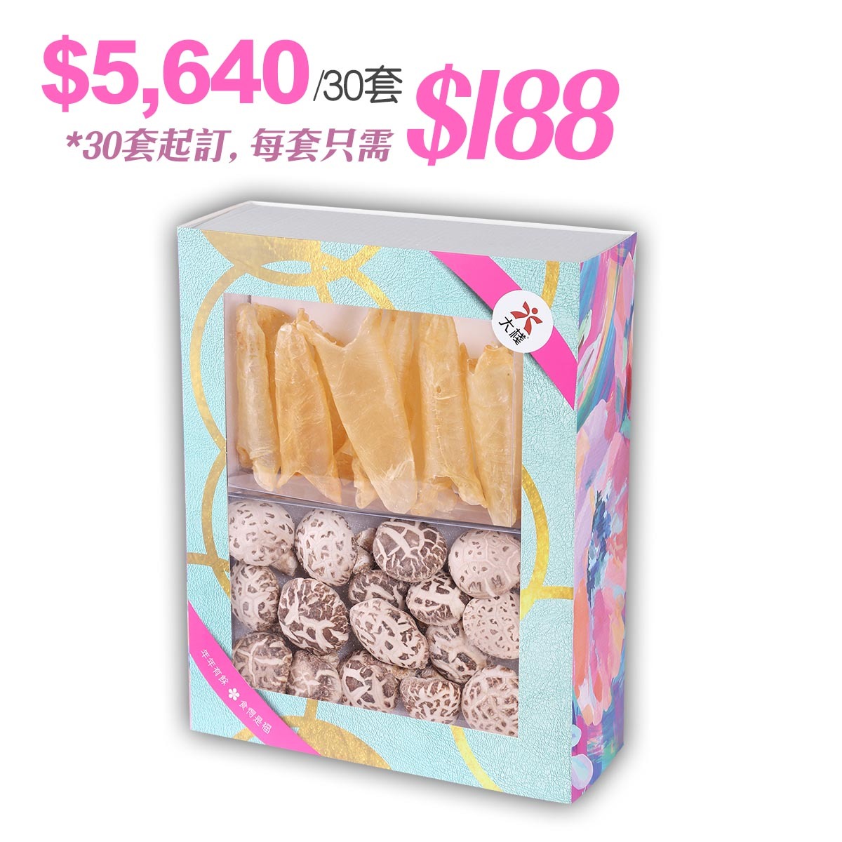 Fish Maw + Mushroom Gift Box