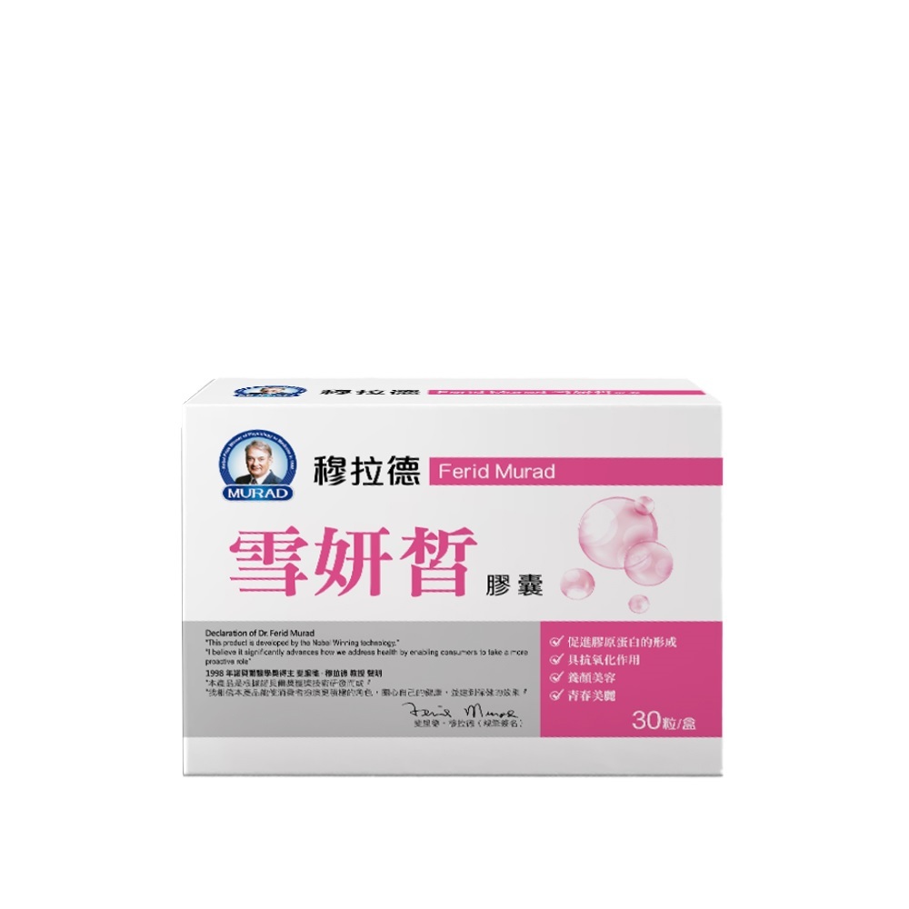 【穆拉德】雪妍皙*1