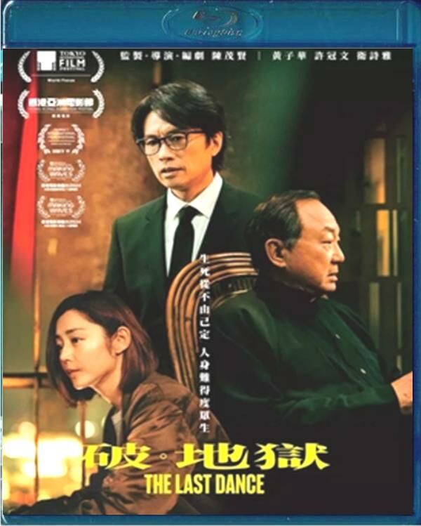 Last Dance (Blu-ray) (2024)