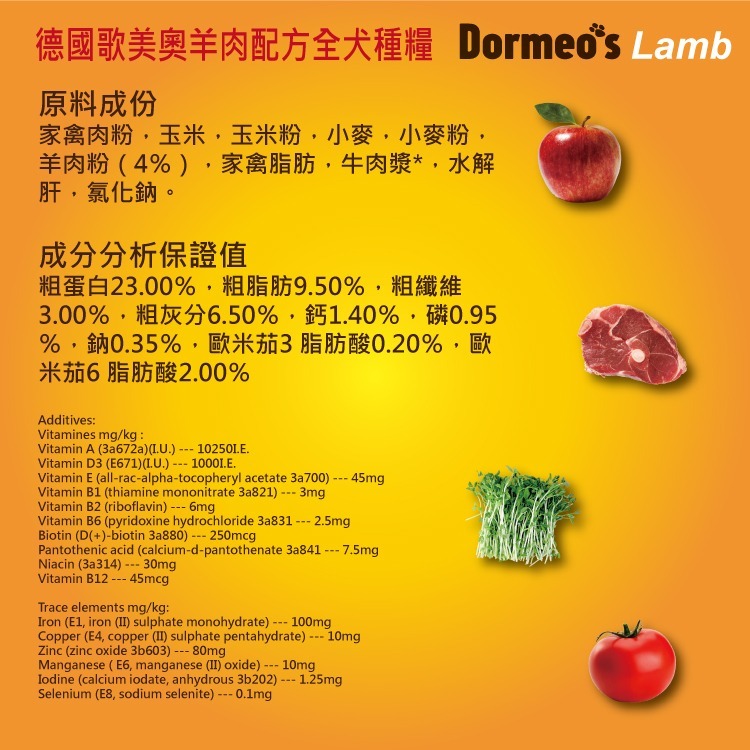 多米 歌美奧 羊雞全犬糧 15KG