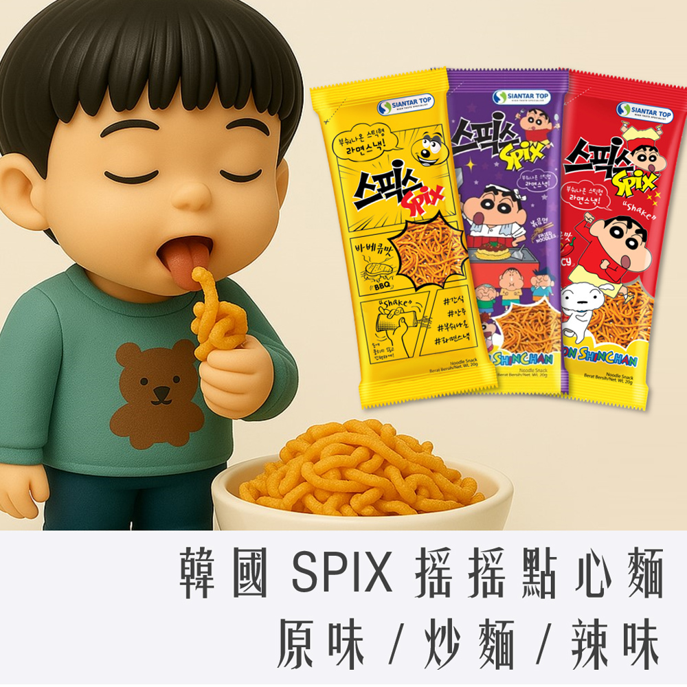 韓國 SPIX 搖搖 香脆 點心麵 20g 單包 原味 / 辣味 / 炒麵味