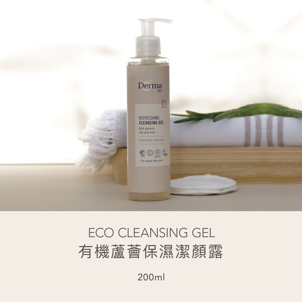 【樂森藥局】Derma ECO 大地系列 有機蘆薈保濕潔顏露200ml (有效:28/04)