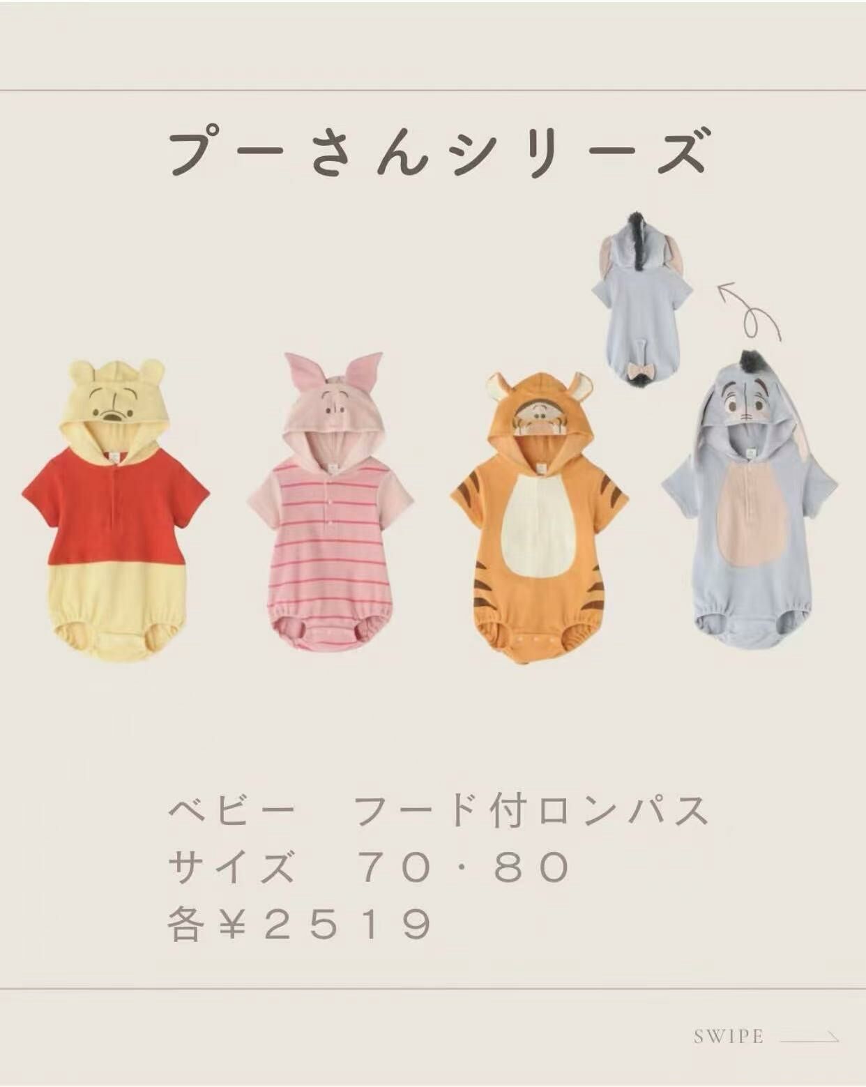 日單 Cottoli x Disney造型包屁