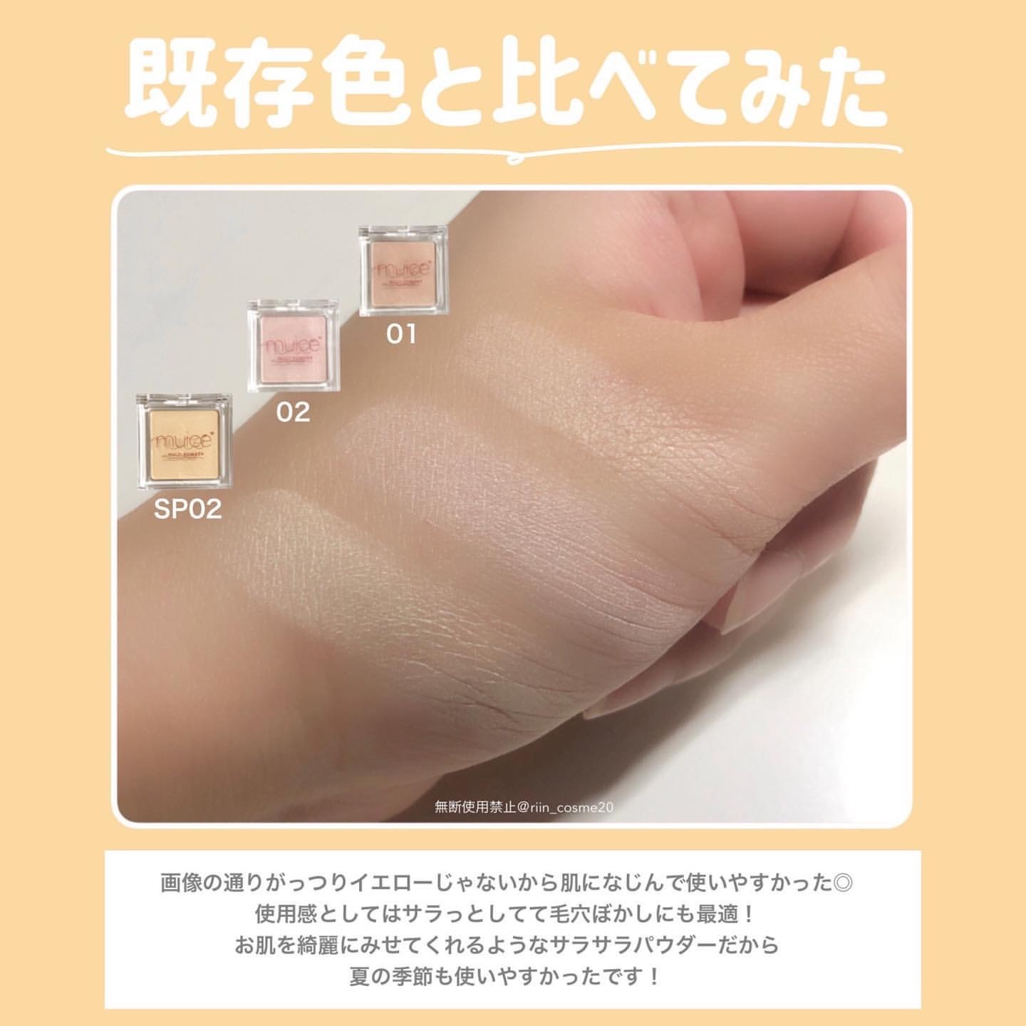 《現貨》MUICE MULTI POWDER