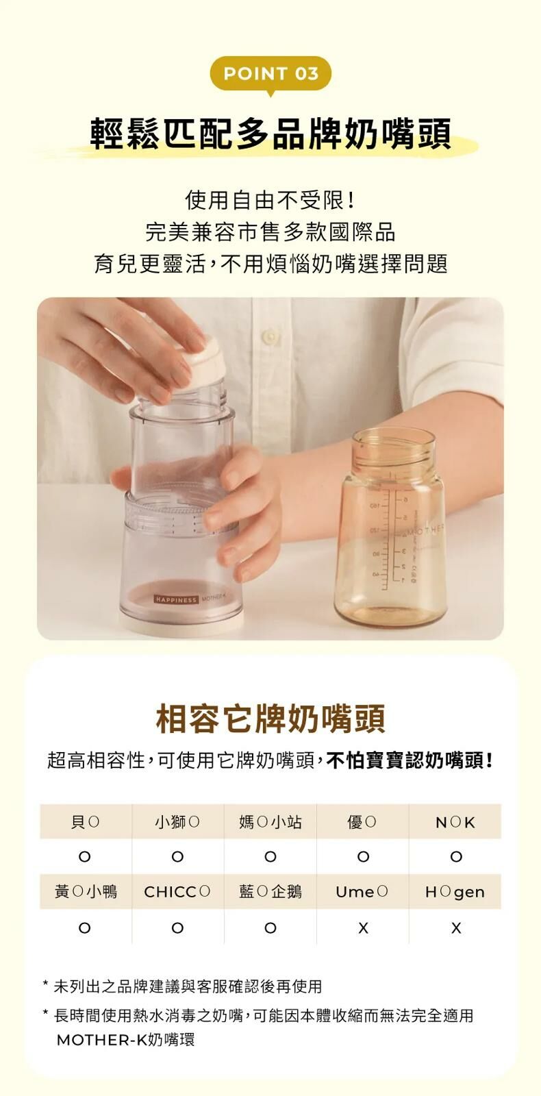 MOTHER-K 輕量免洗奶瓶套裝