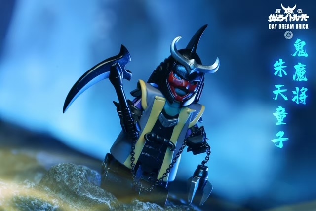 【Day Dream Brick】朱天童子