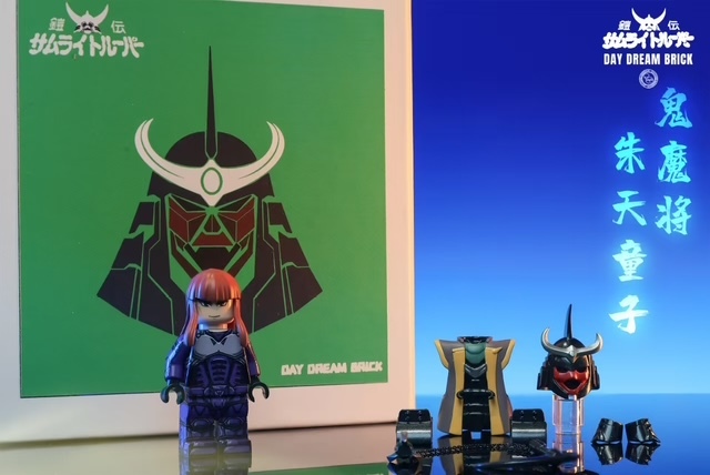 【Day Dream Brick】朱天童子