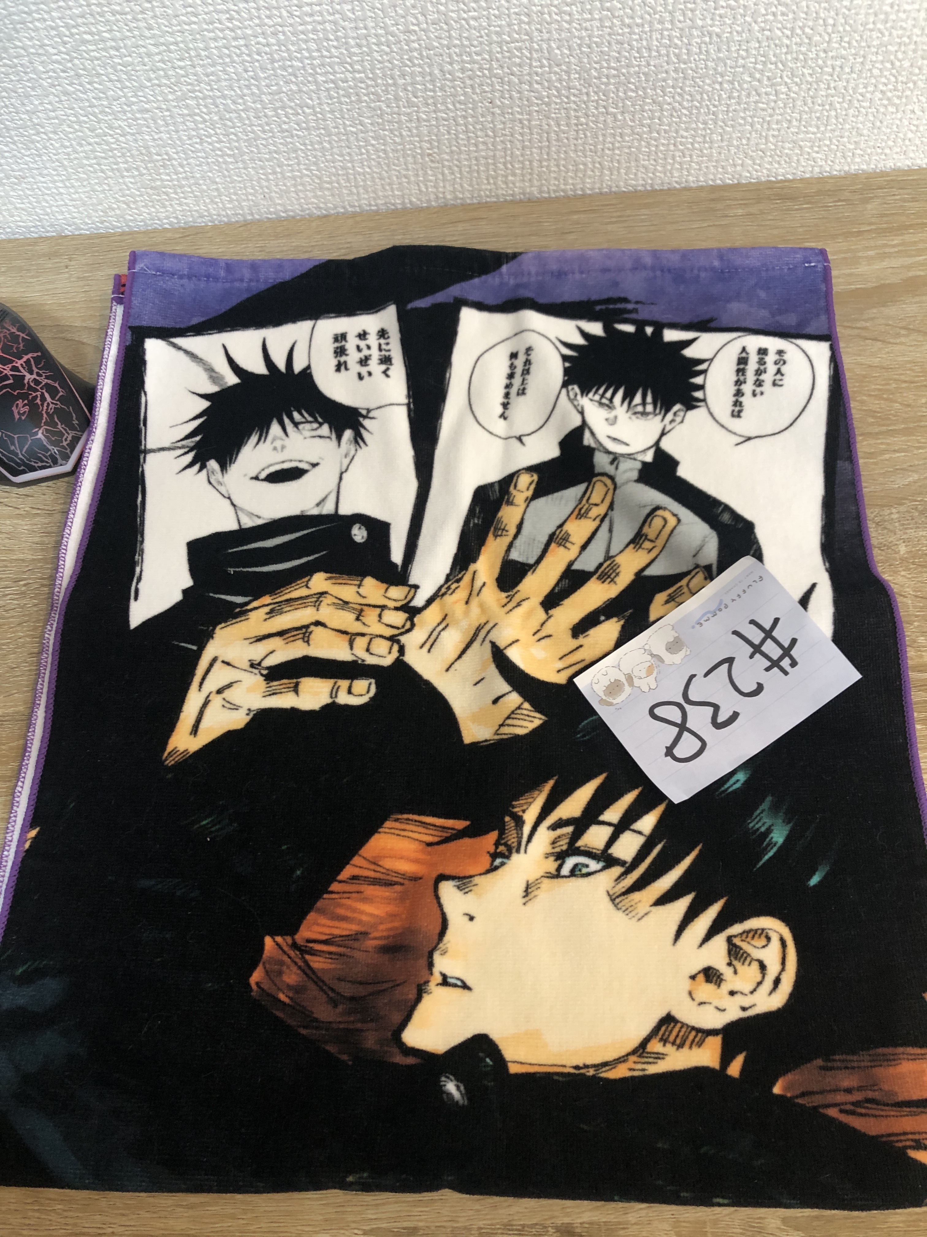 咒術迴戰 惠 毛巾#238