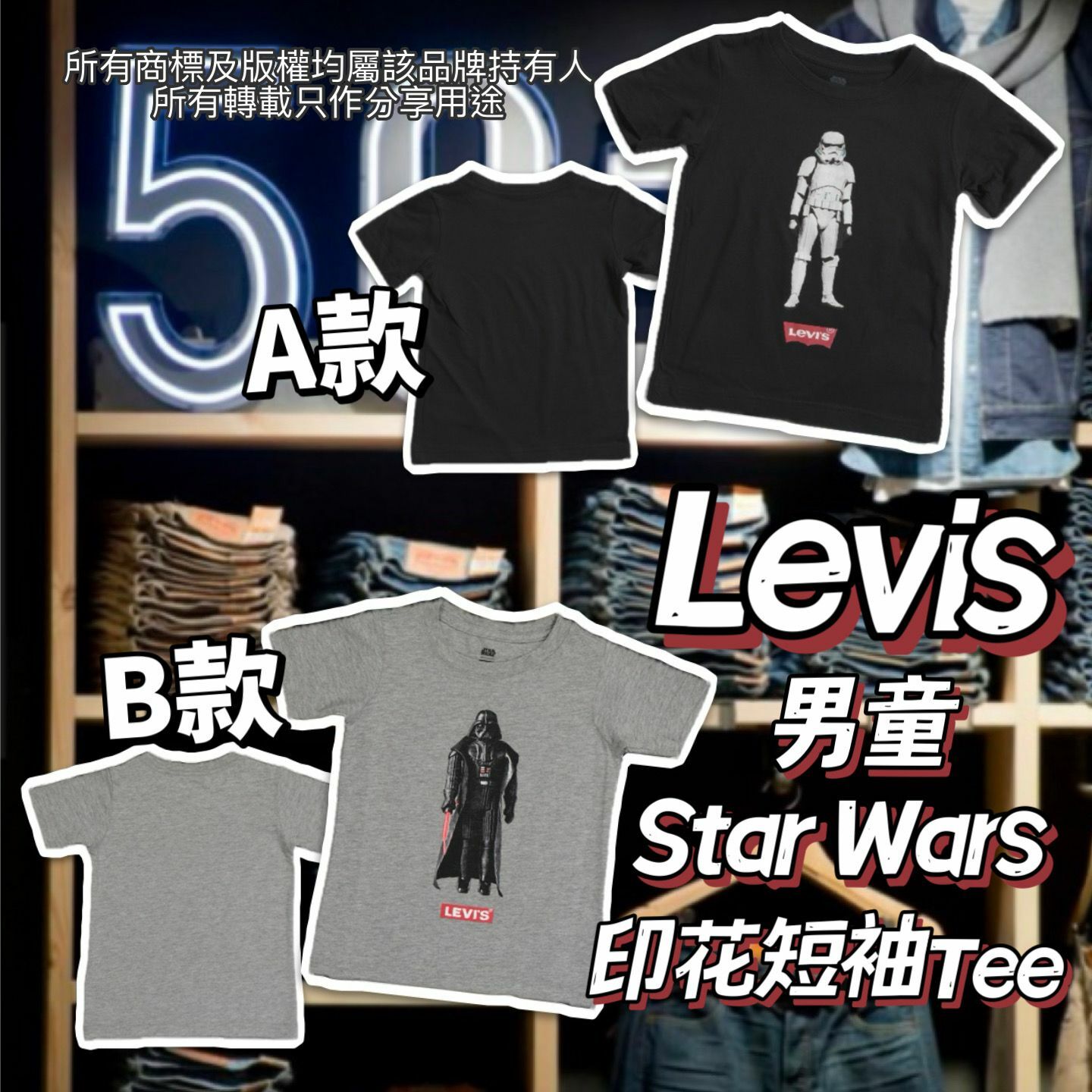 【預購】Levis G040851 男童Star Wars印花短袖Tee