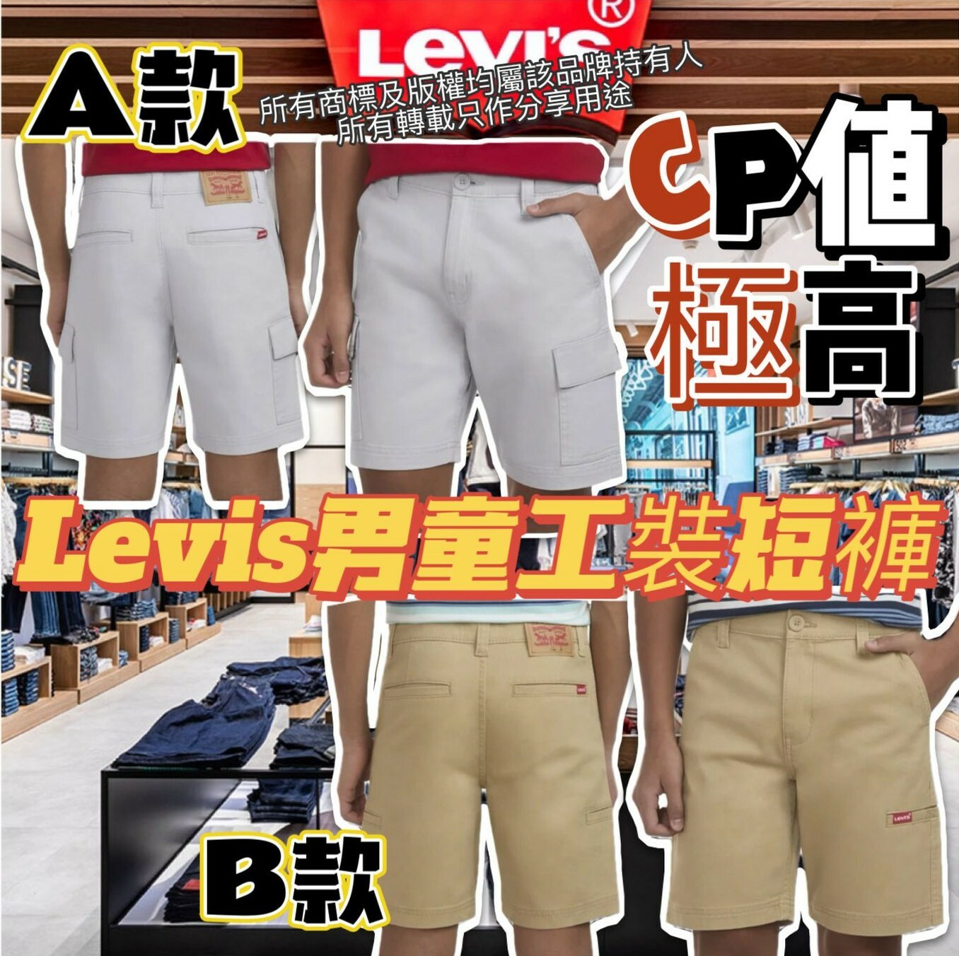 【預購】Levis G040852 男童工裝短褲