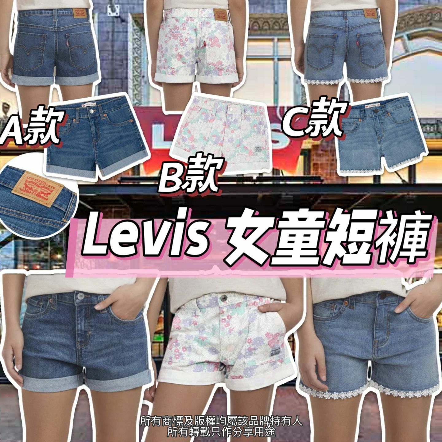 【現貨】Levis G040853 女童短褲