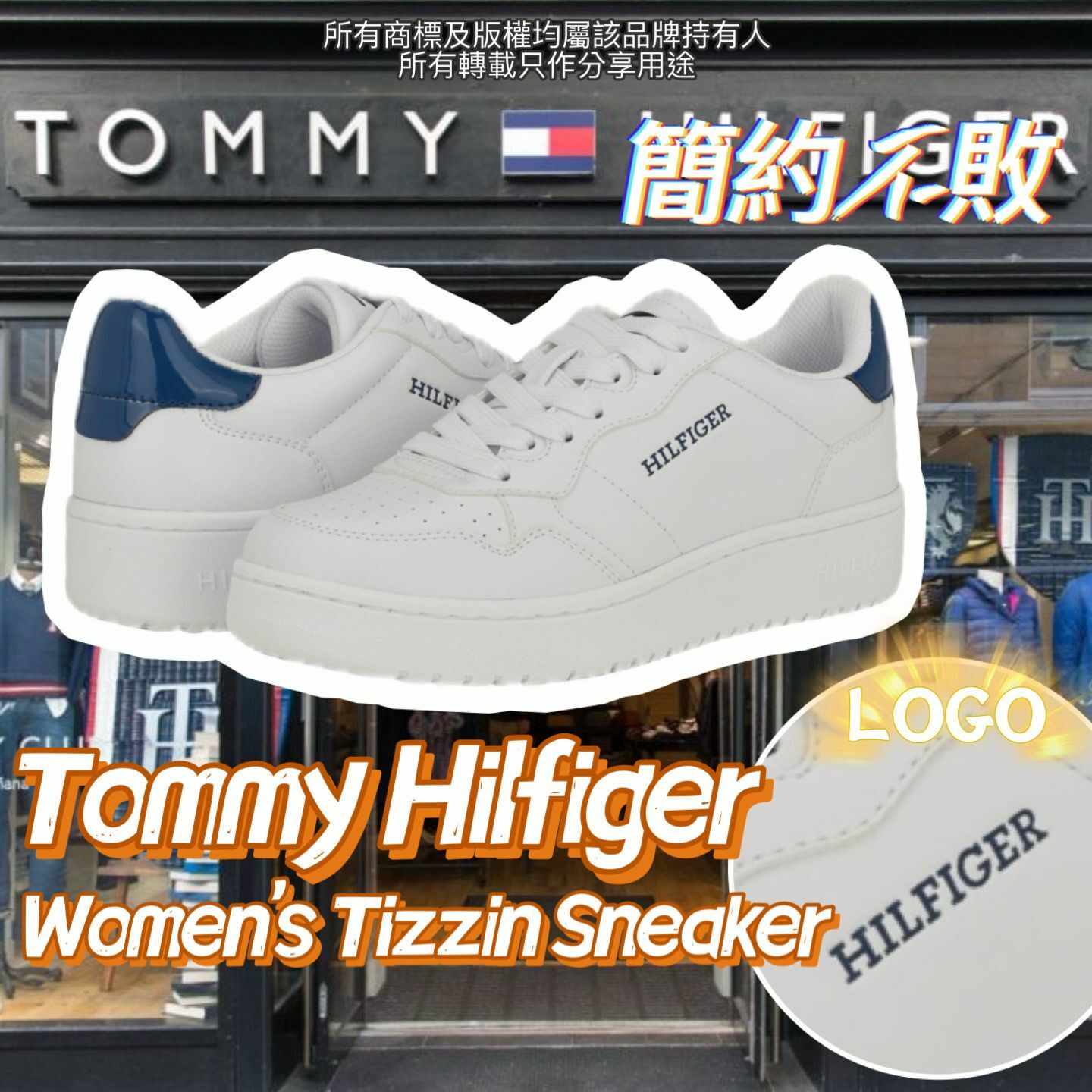 【預購】Tommy Hilfiger Tizzin G040856 女裝休閒鞋