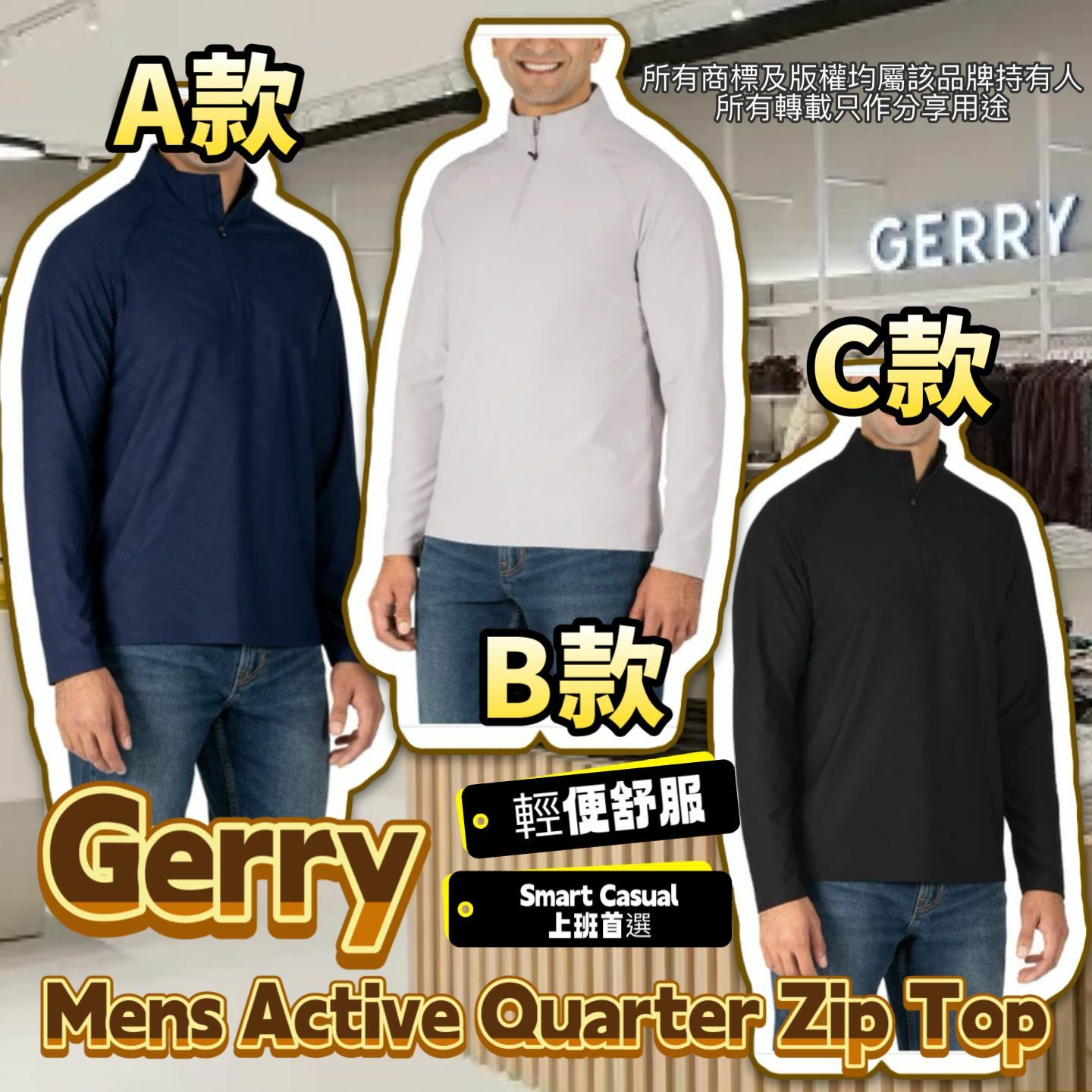 【預購】Gerry G040858 男裝上衣