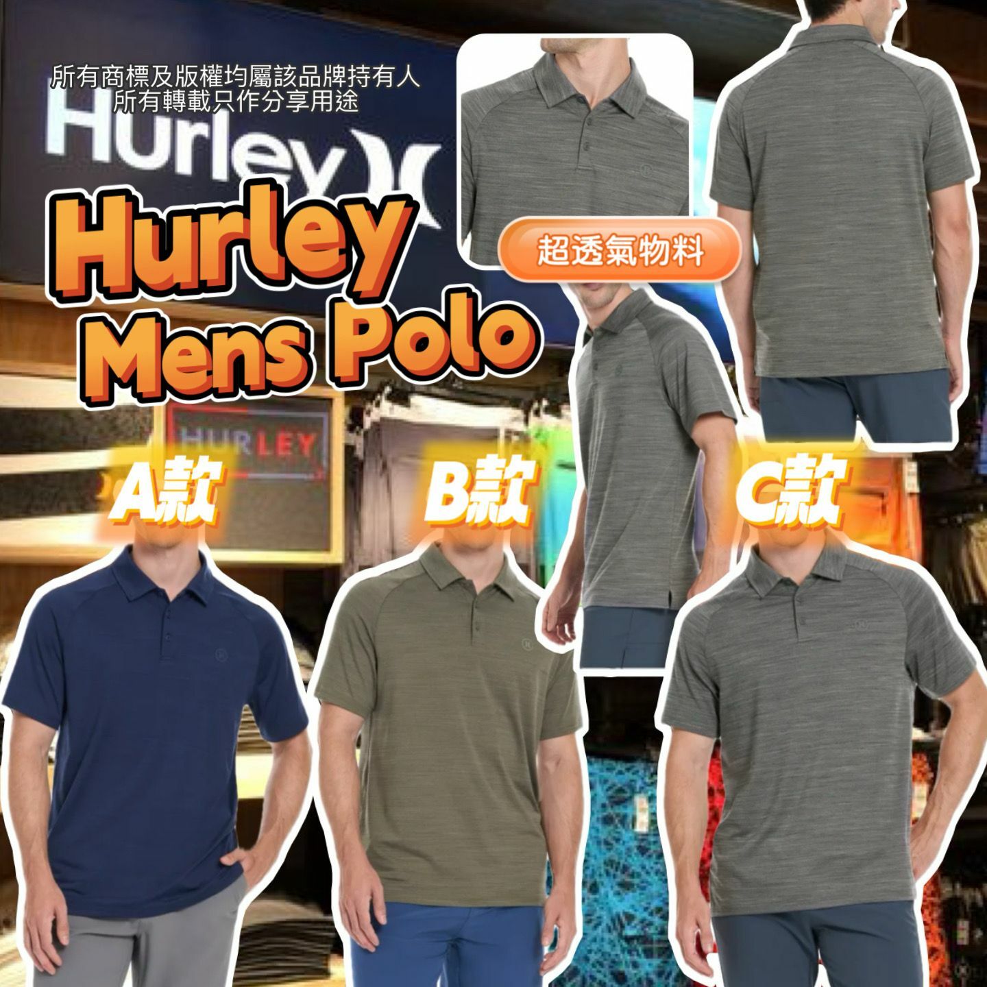 【預購】Hurley G040859 男裝Polo恤