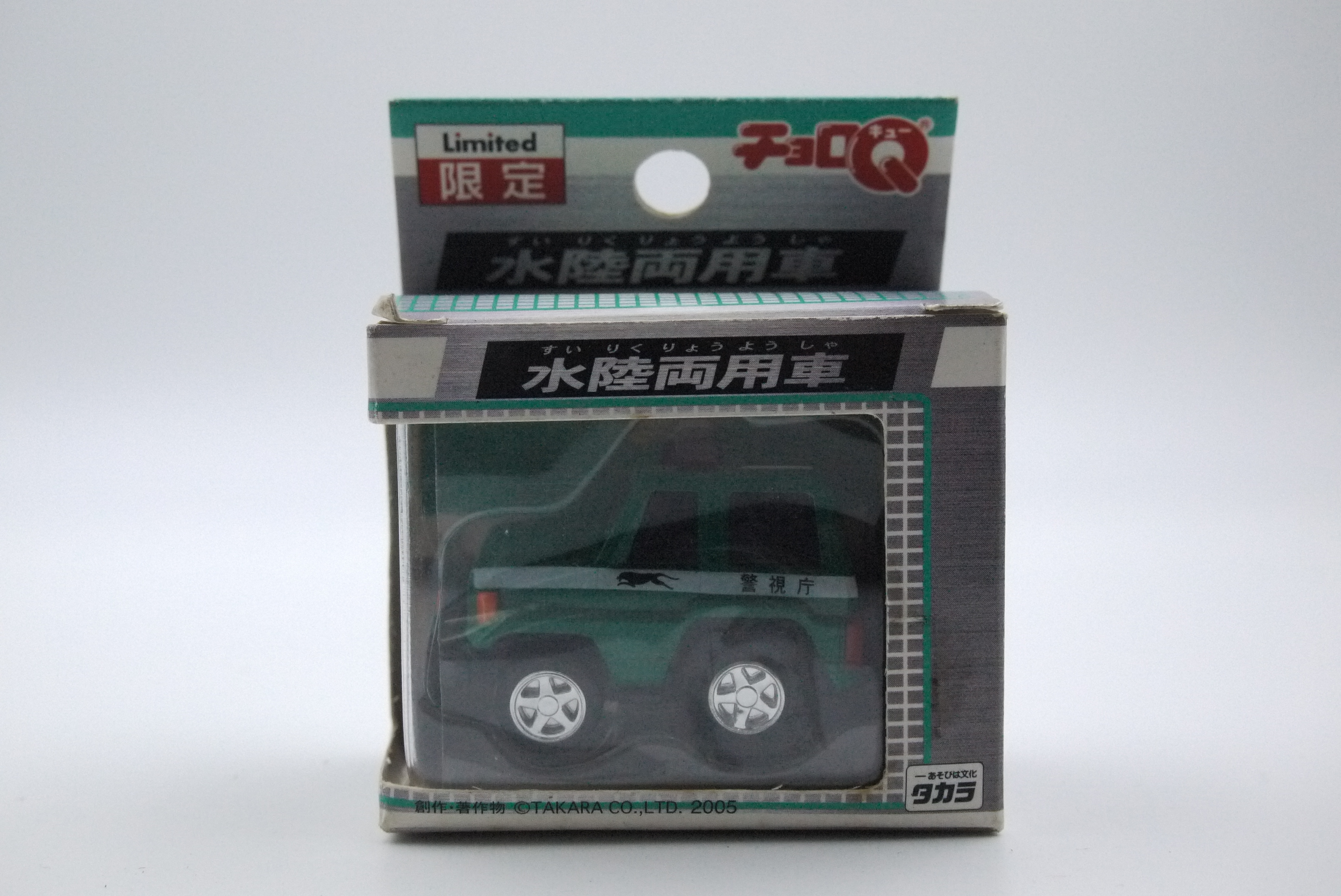 CHORO Q COMMANDER VEHICLE