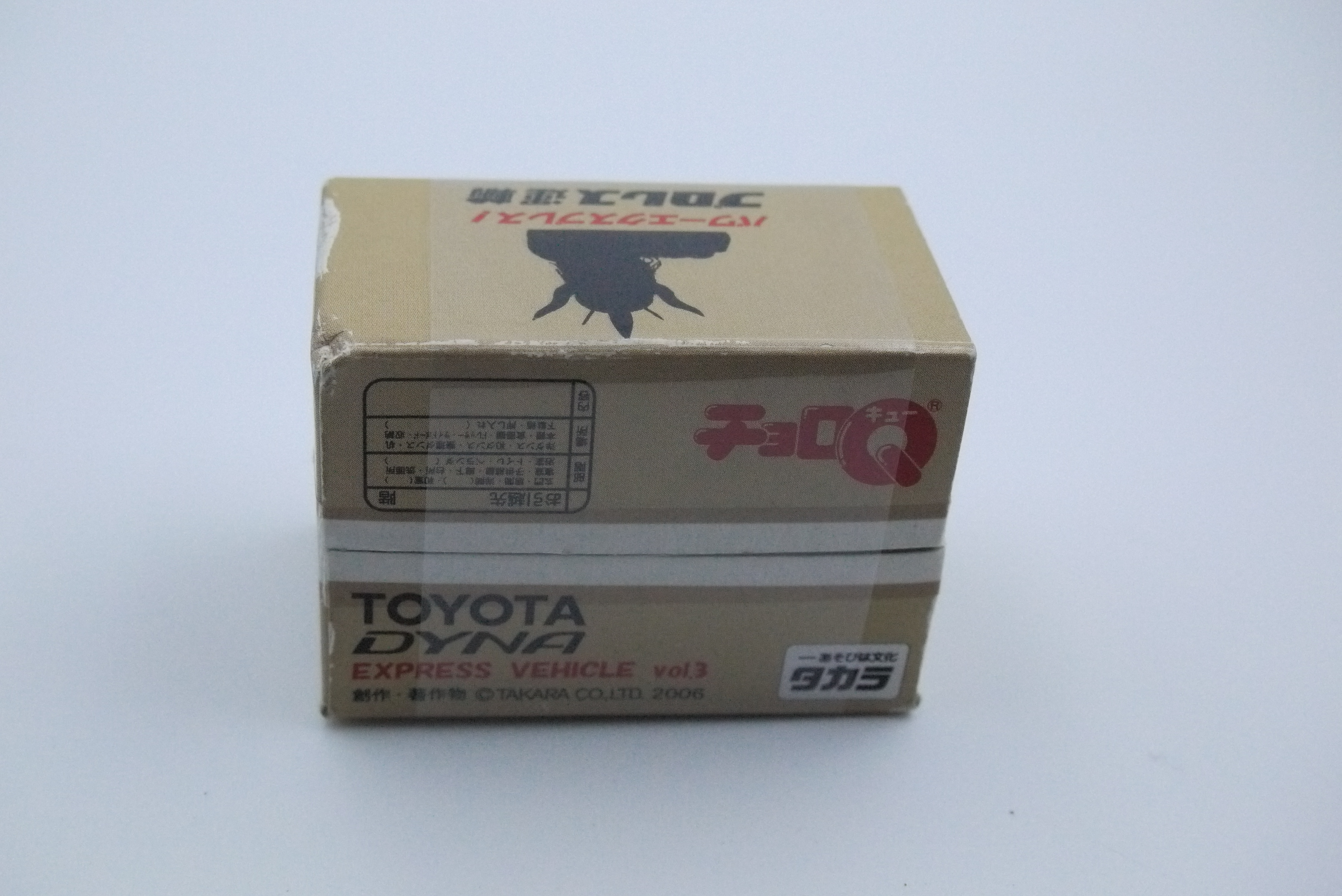 CHORO Q TOYOTA DYNA EXPRESS VEHICLE VOL.3