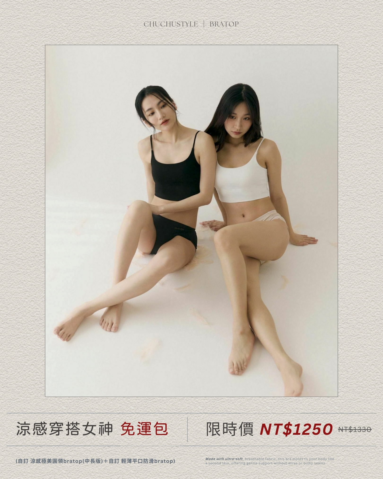 涼感穿搭女神-免運體驗組