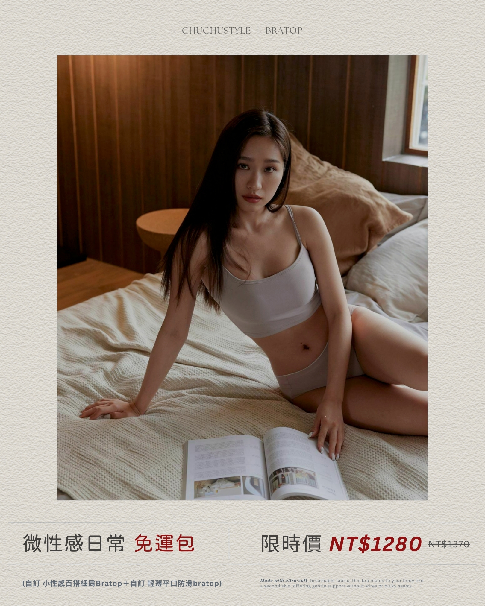 微性感日常-免運體驗組