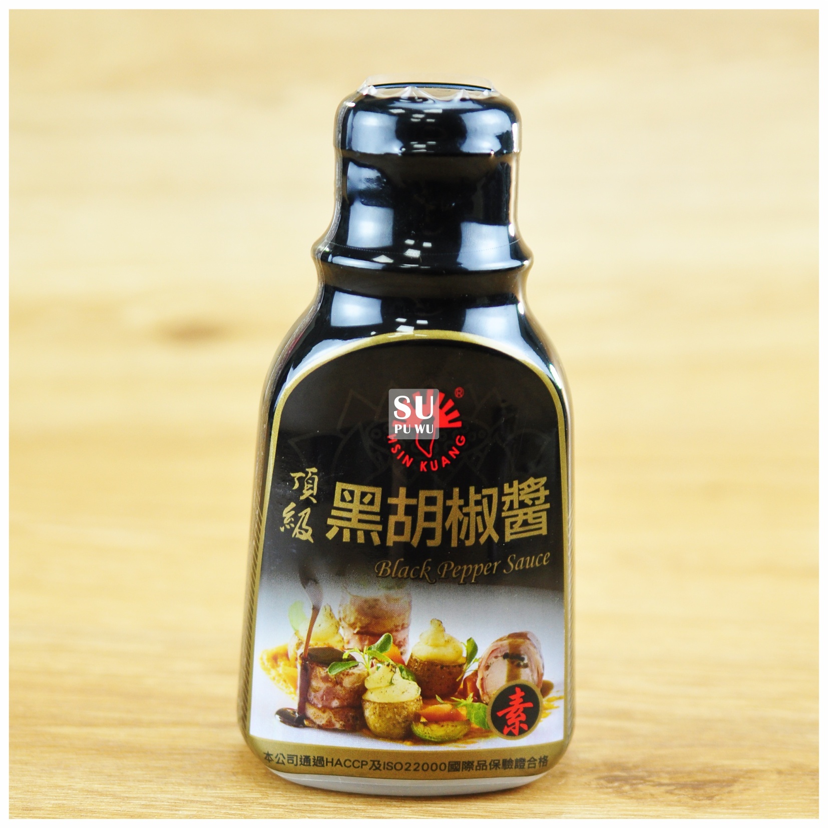 〔新光洋菜〕頂級 素黑胡椒醬