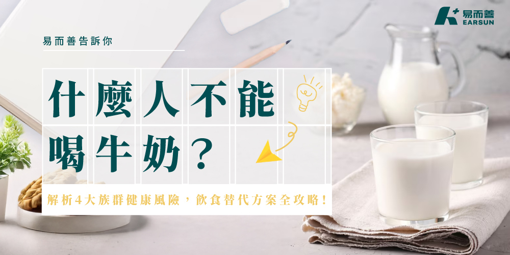 每天喝牛奶好處很多