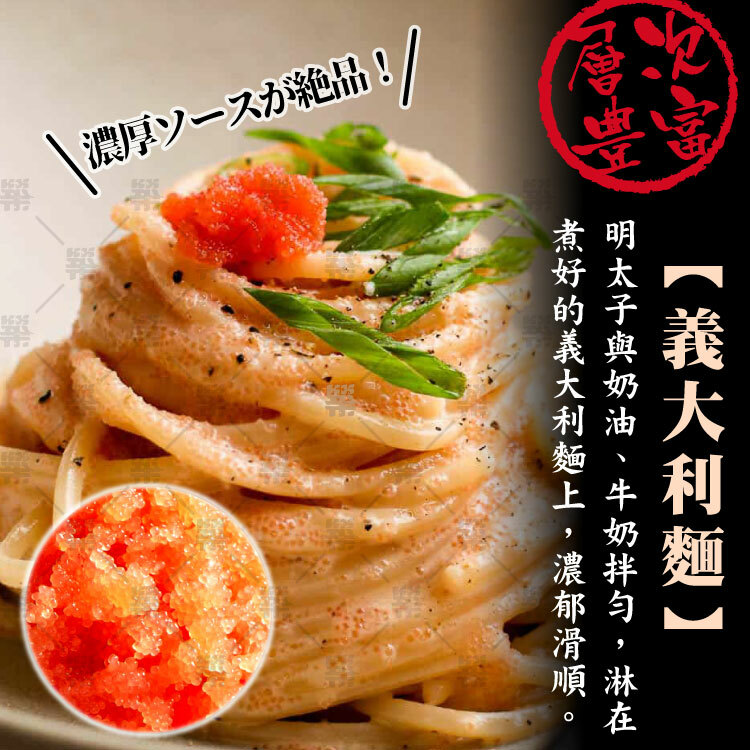 搭配義大利麵，整體濃郁滑順