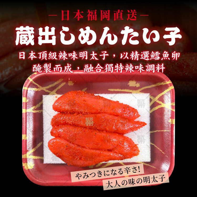 日本福岡直送!日本產頂級明太子