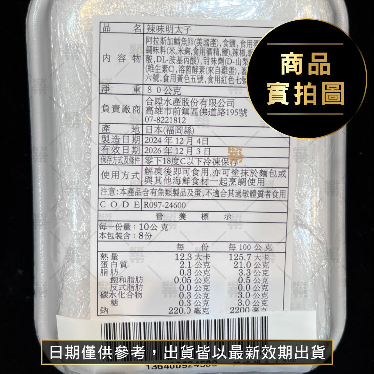 獨特辣味，鹹香帶勁，層次豐富