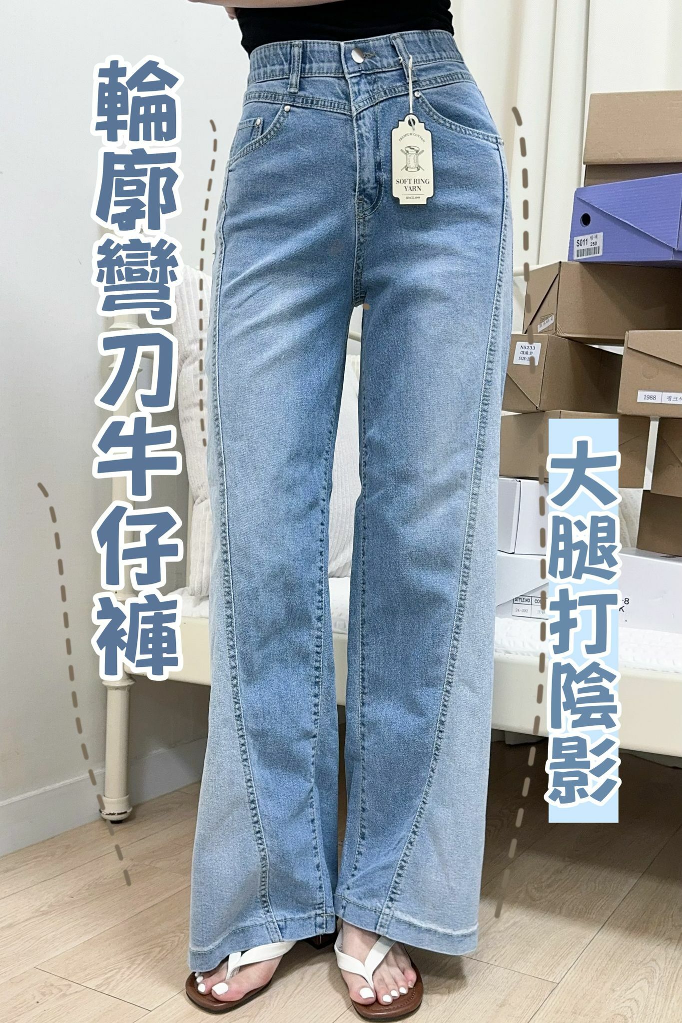 PANTS#7128🤍輪廓彎刀牛仔褲