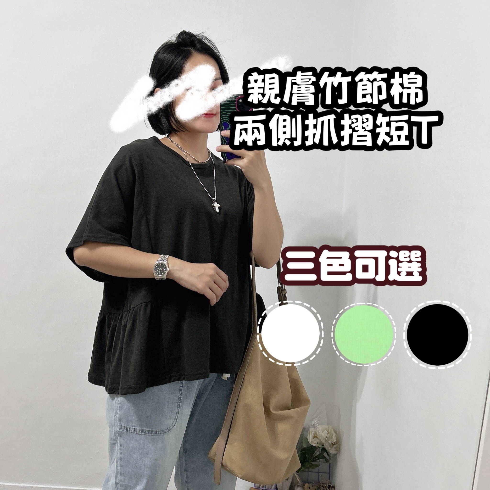 夏天竹節綿抓摺短袖上衣(黑色/白色/綠 )