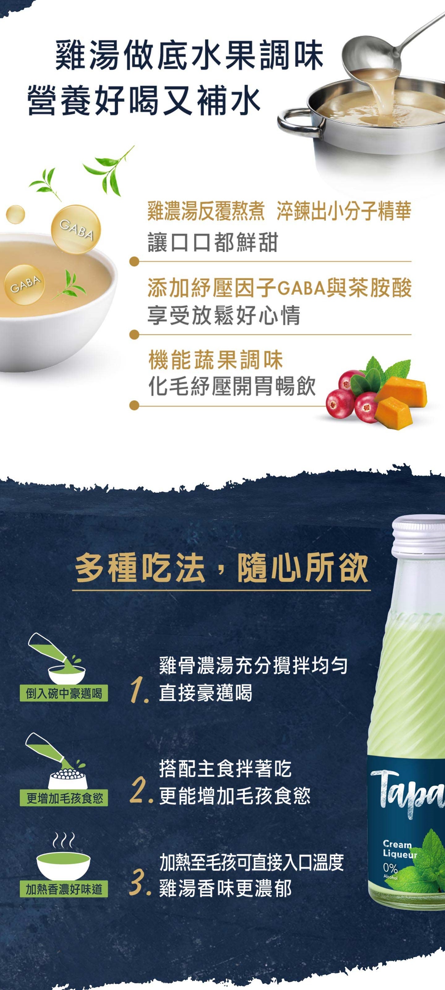 TAPAZO 特百滋｜貓用 無酒精寵物奶酒150ml