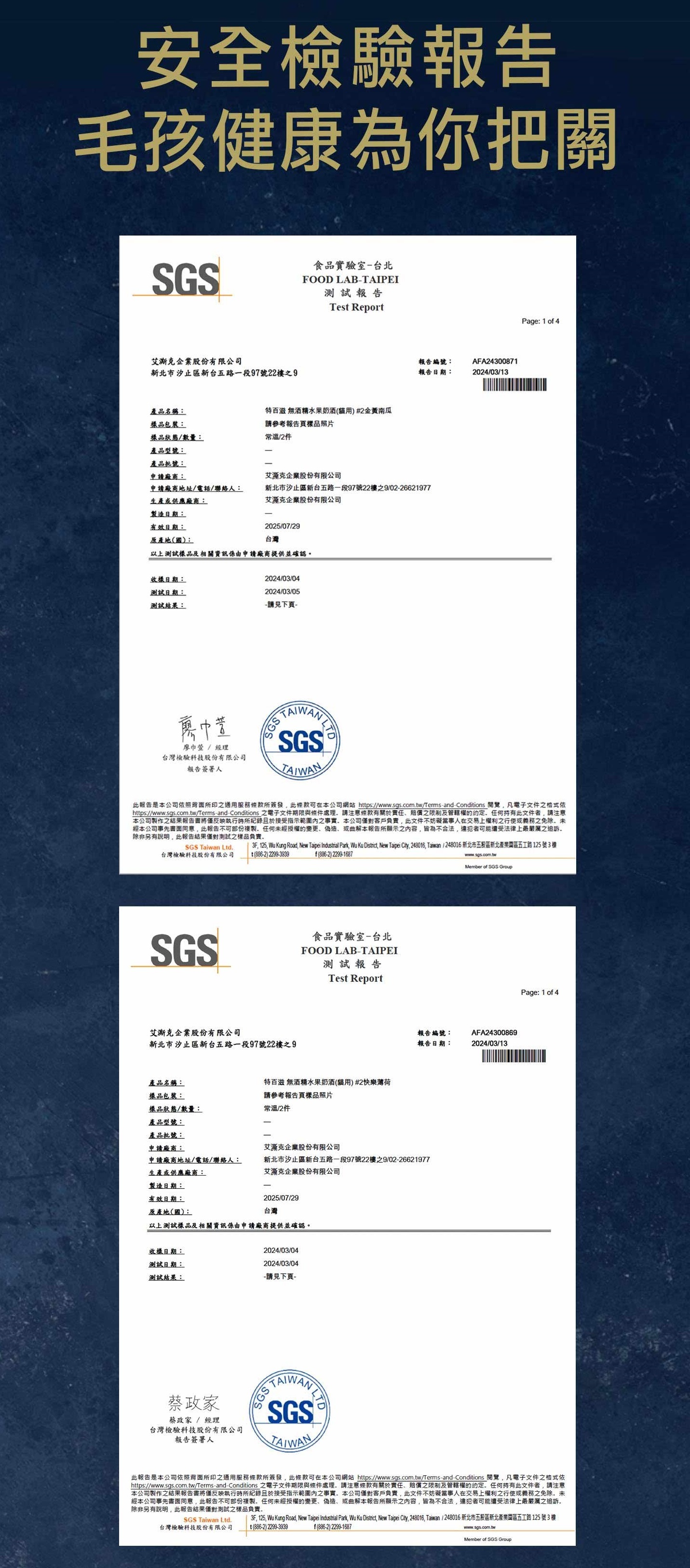 TAPAZO 特百滋｜貓用 無酒精寵物奶酒150ml