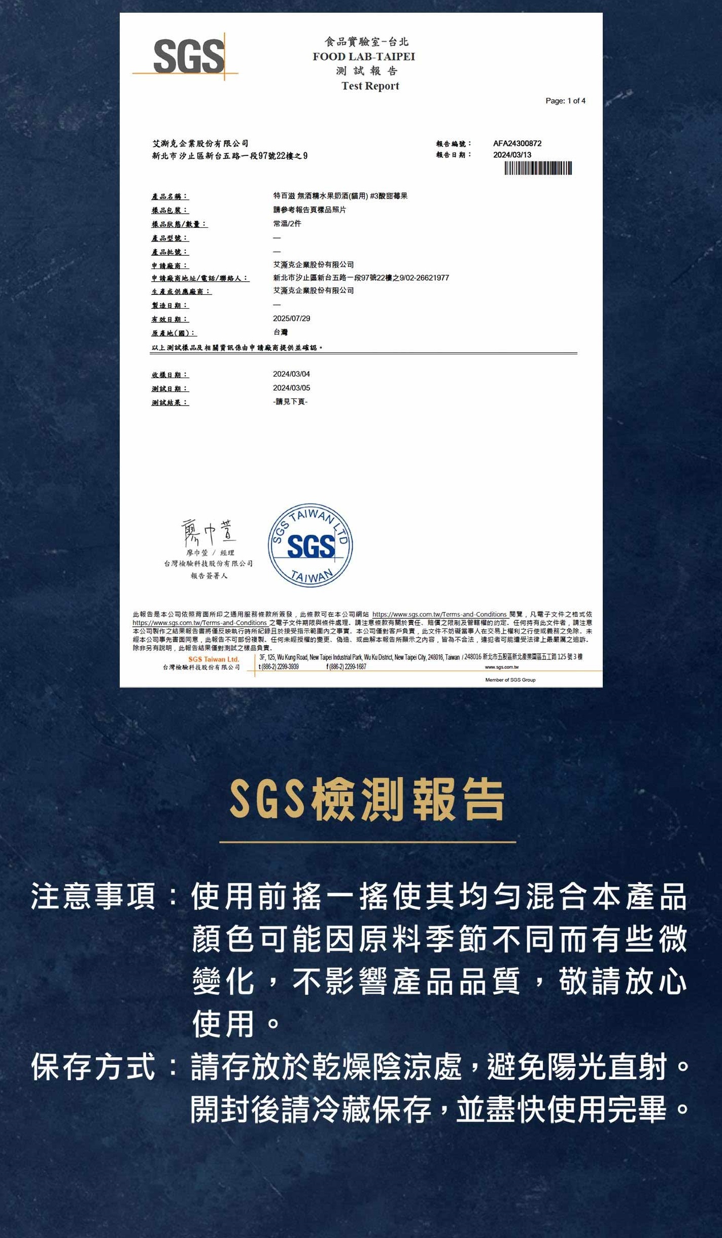 TAPAZO 特百滋｜貓用 無酒精寵物奶酒150ml